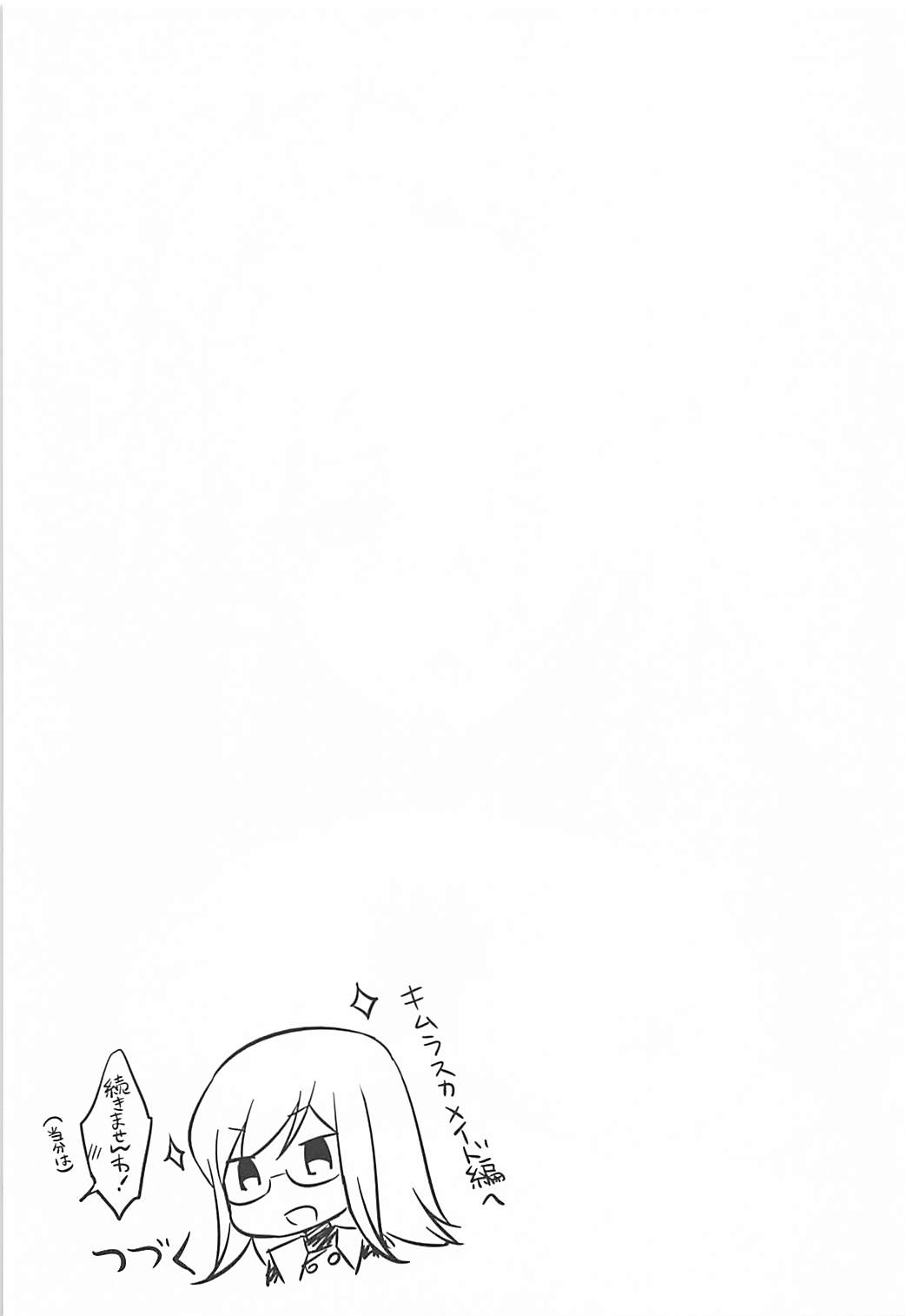 Watashi no Kawaii Maid-san - Page 22