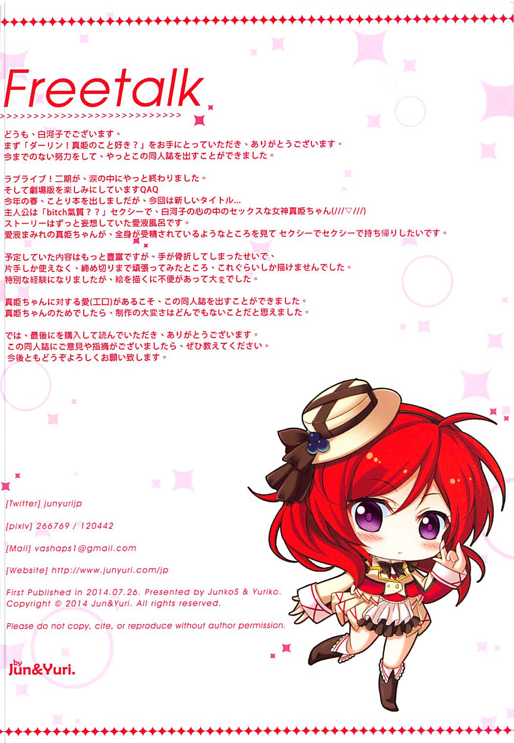 Darling! Maki no Koto Suki? - Page 14