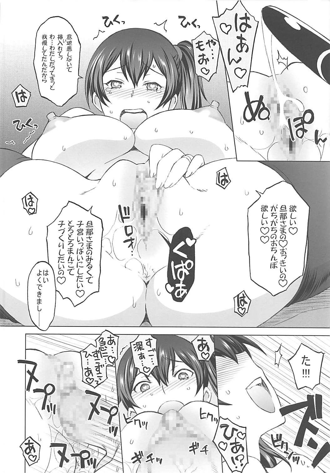 Kaga-san to Mata Nama Yasen - Page 11