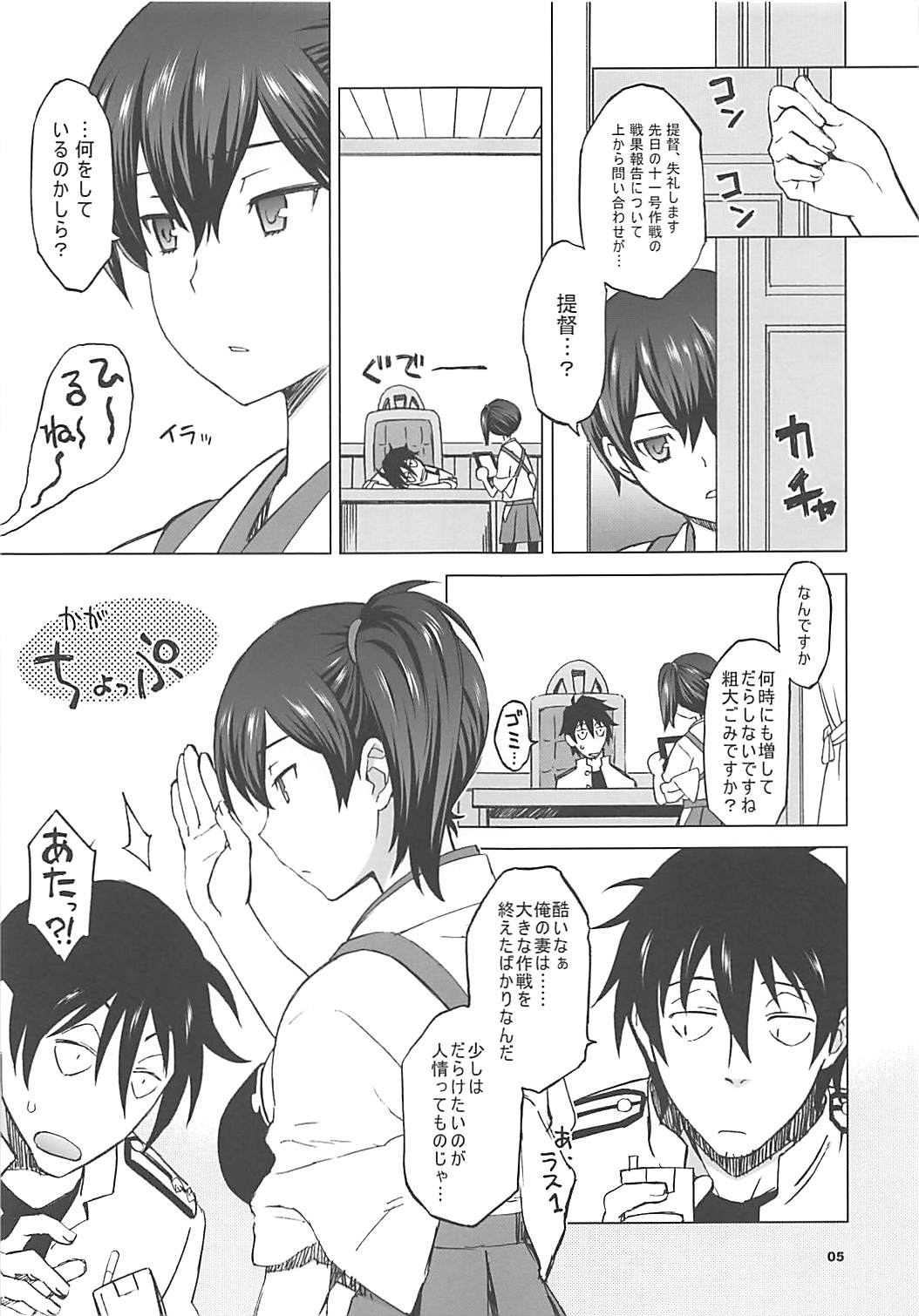 Preview page 4
