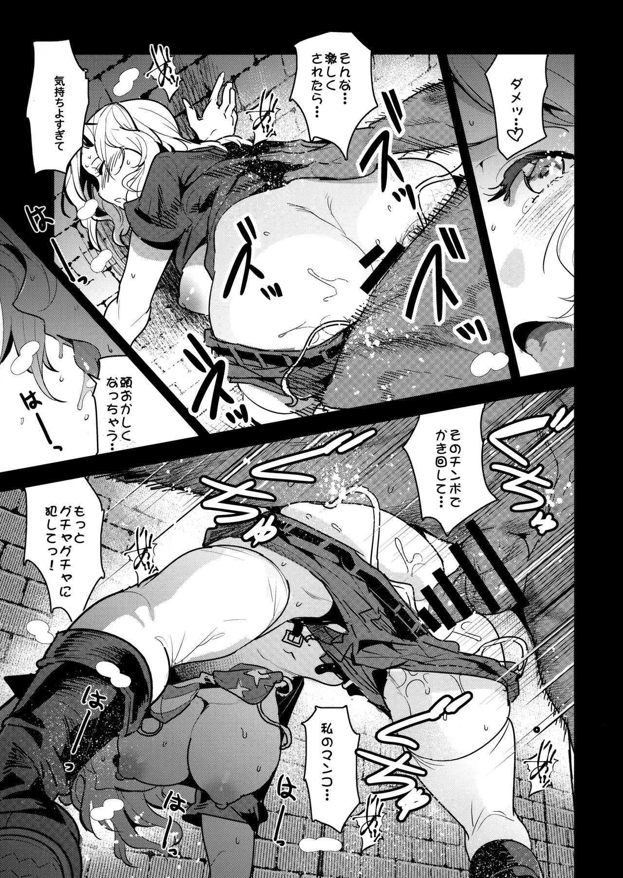 GirlPan Rakugakichou 7 - Page 12