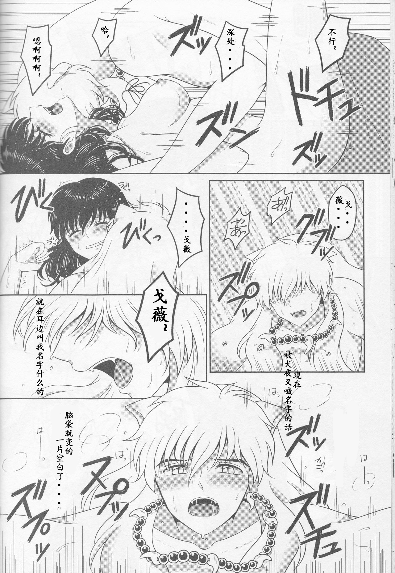 Koi Gusuri - Love drug - Page 37