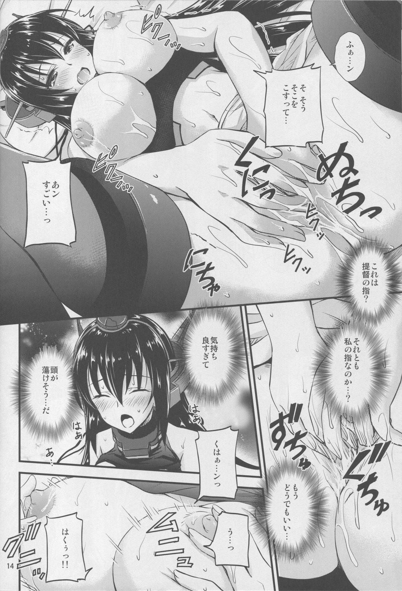 Nagato-san to Saimin de Ichaicha Suru Hon - Page 11