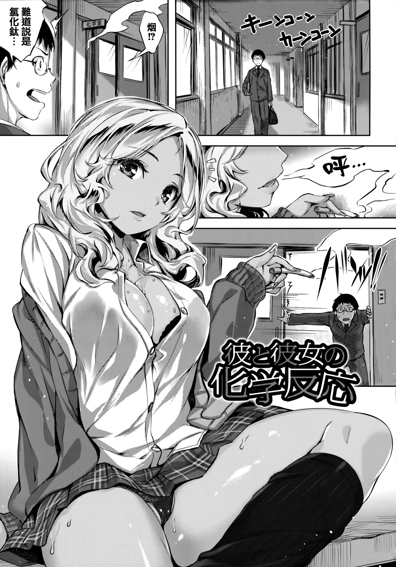 Zutto Daisuki - Page 100
