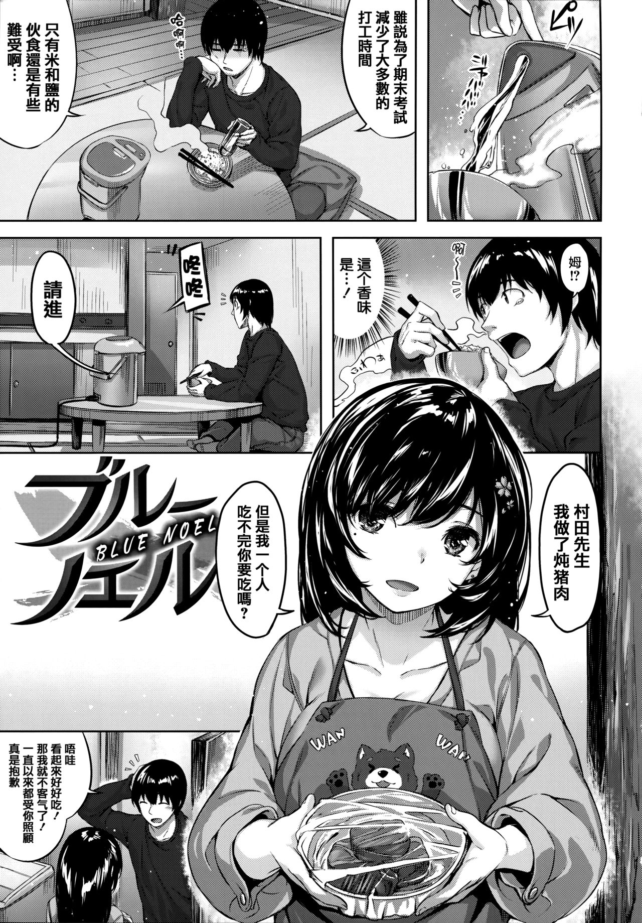 Zutto Daisuki - Page 158