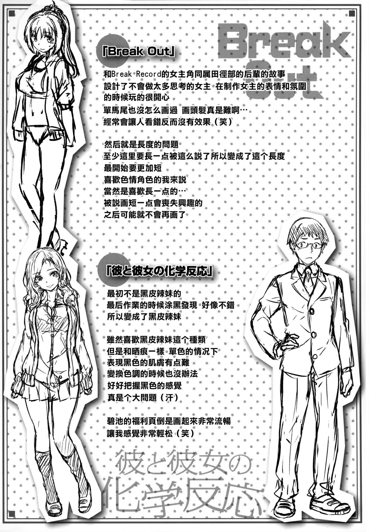 Zutto Daisuki - Page 193
