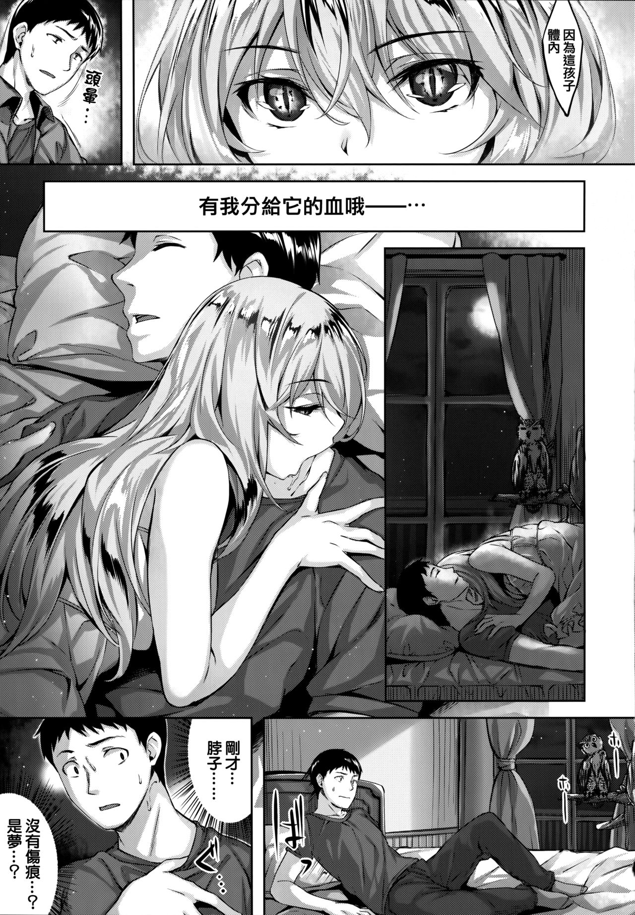 Zutto Daisuki - Page 26