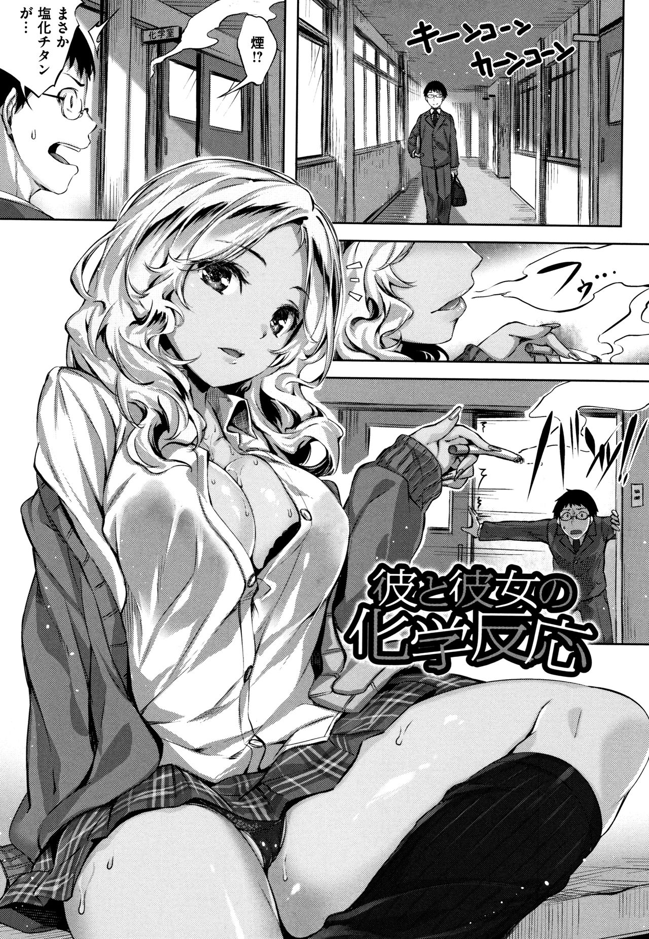 Zutto Daisuki - Page 100