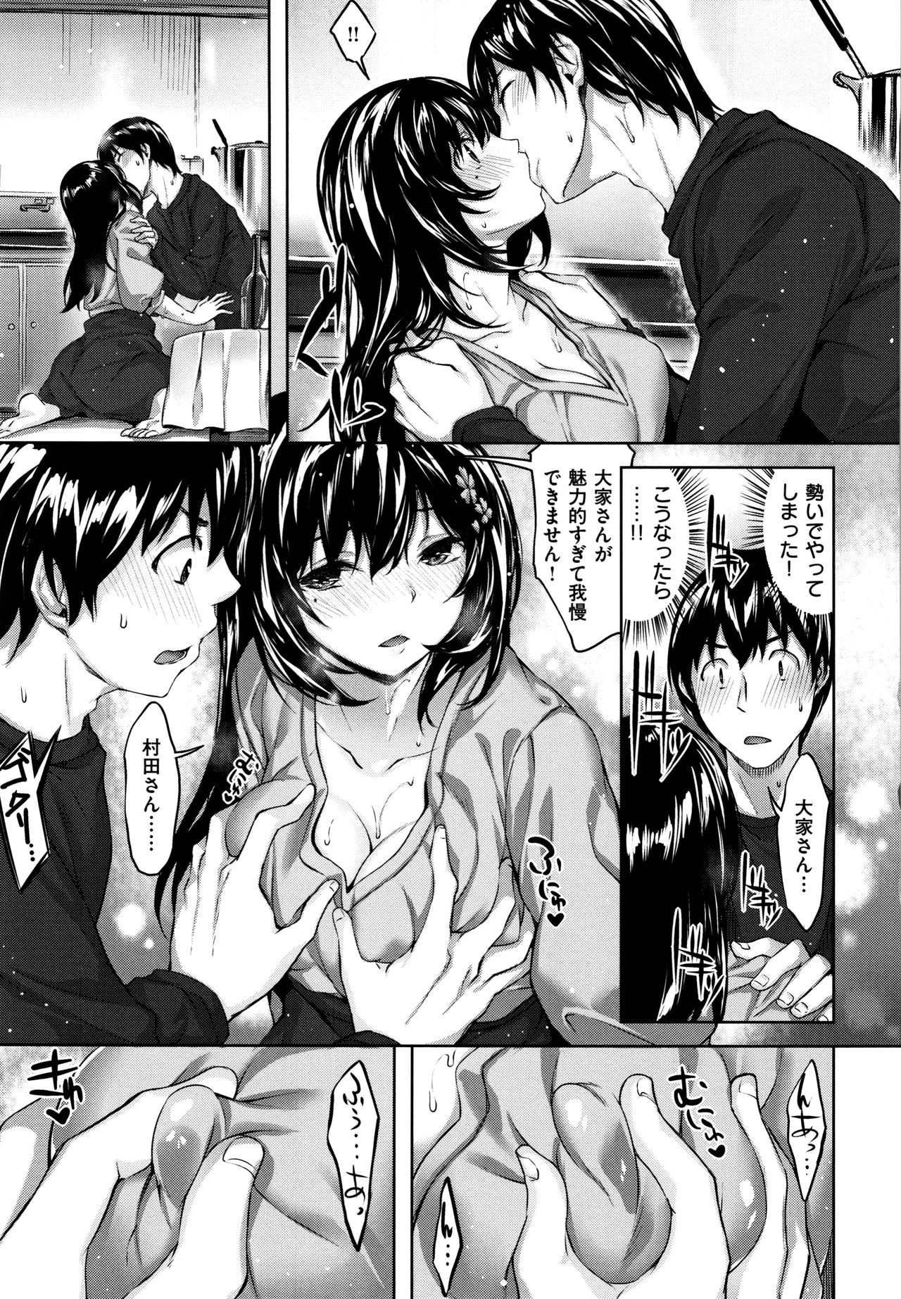 Zutto Daisuki - Page 162