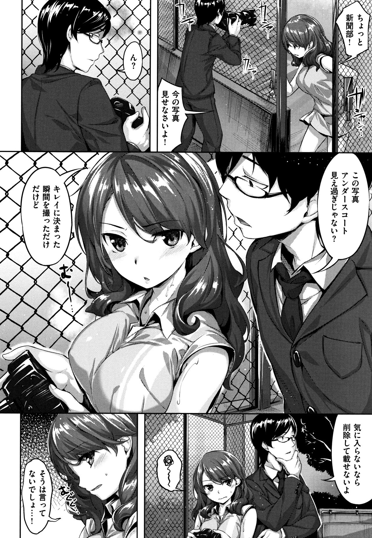 Zutto Daisuki - Page 175
