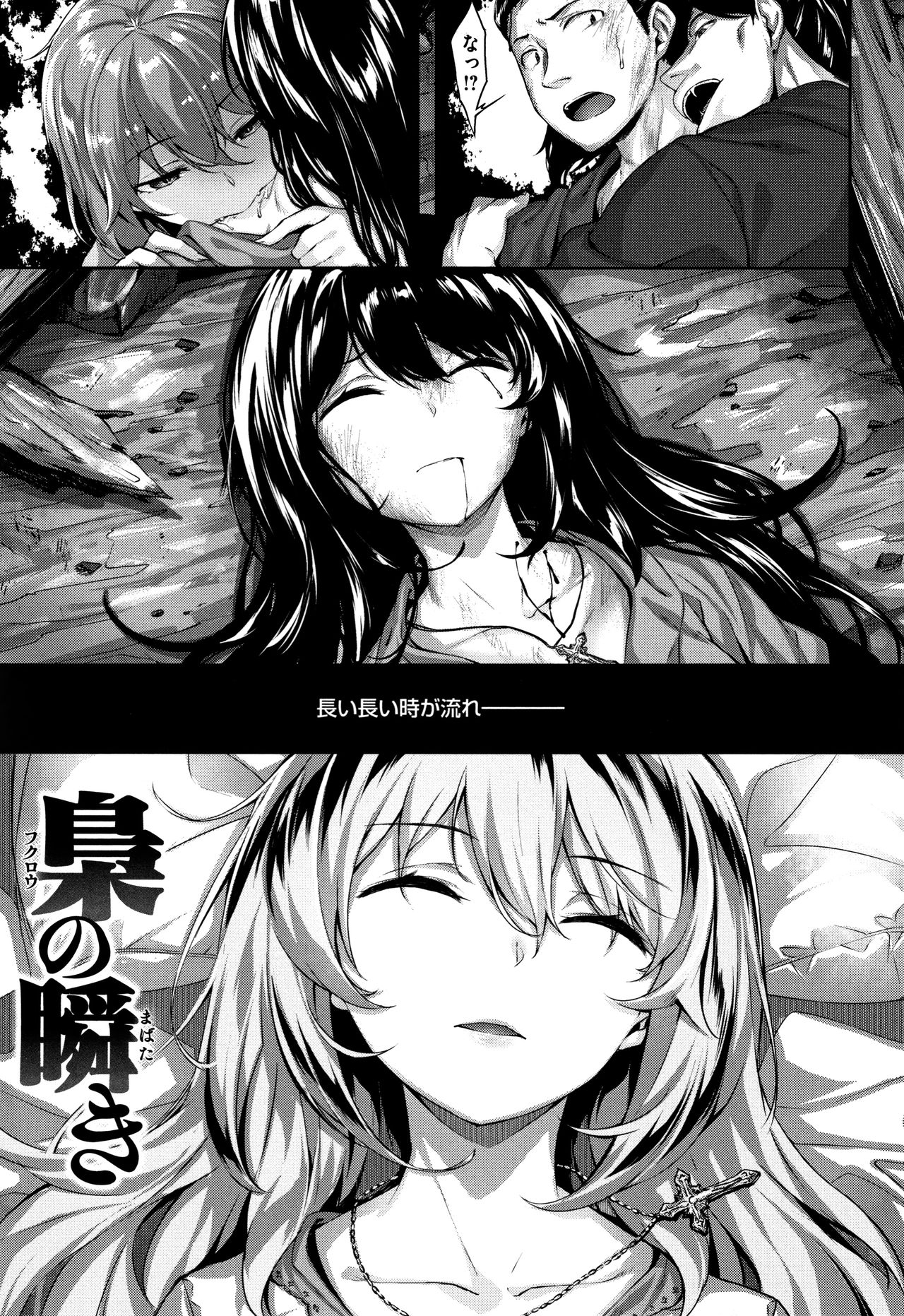 Zutto Daisuki - Page 42