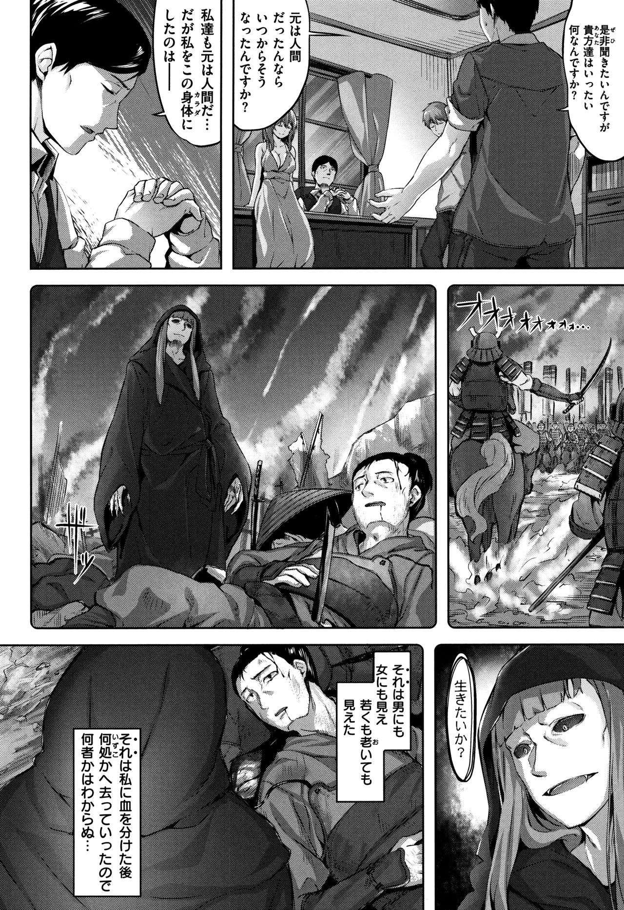 Zutto Daisuki - Page 51