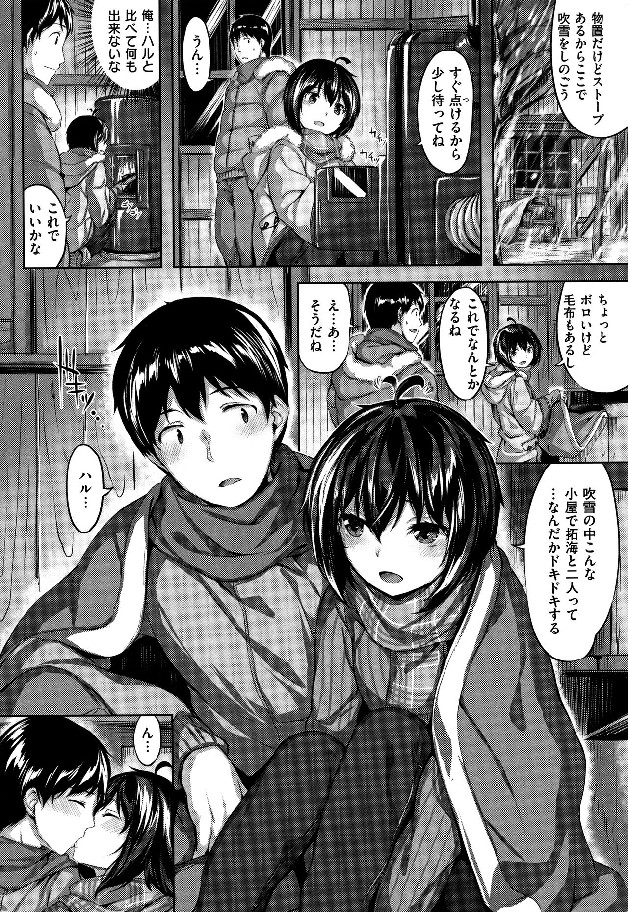 Zutto Daisuki - Page 69