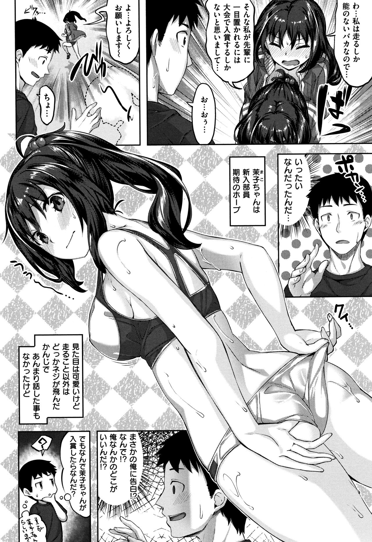 Zutto Daisuki - Page 85