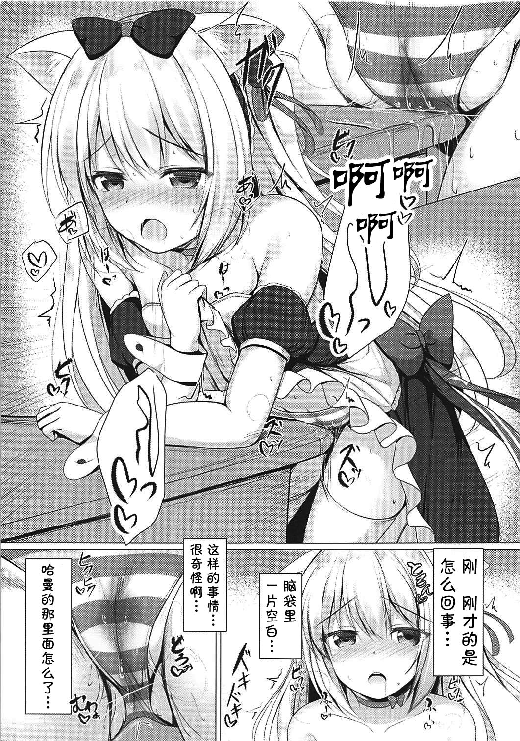 Hentai Syndrome - Page 10