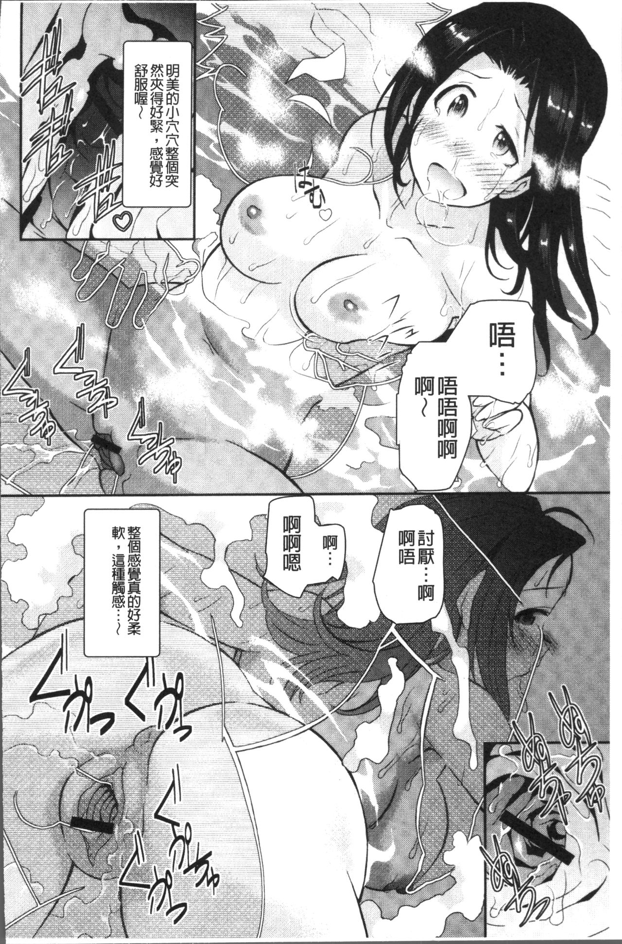 Real Sugiru VR de Yarihoudai no Ore! - Page 162