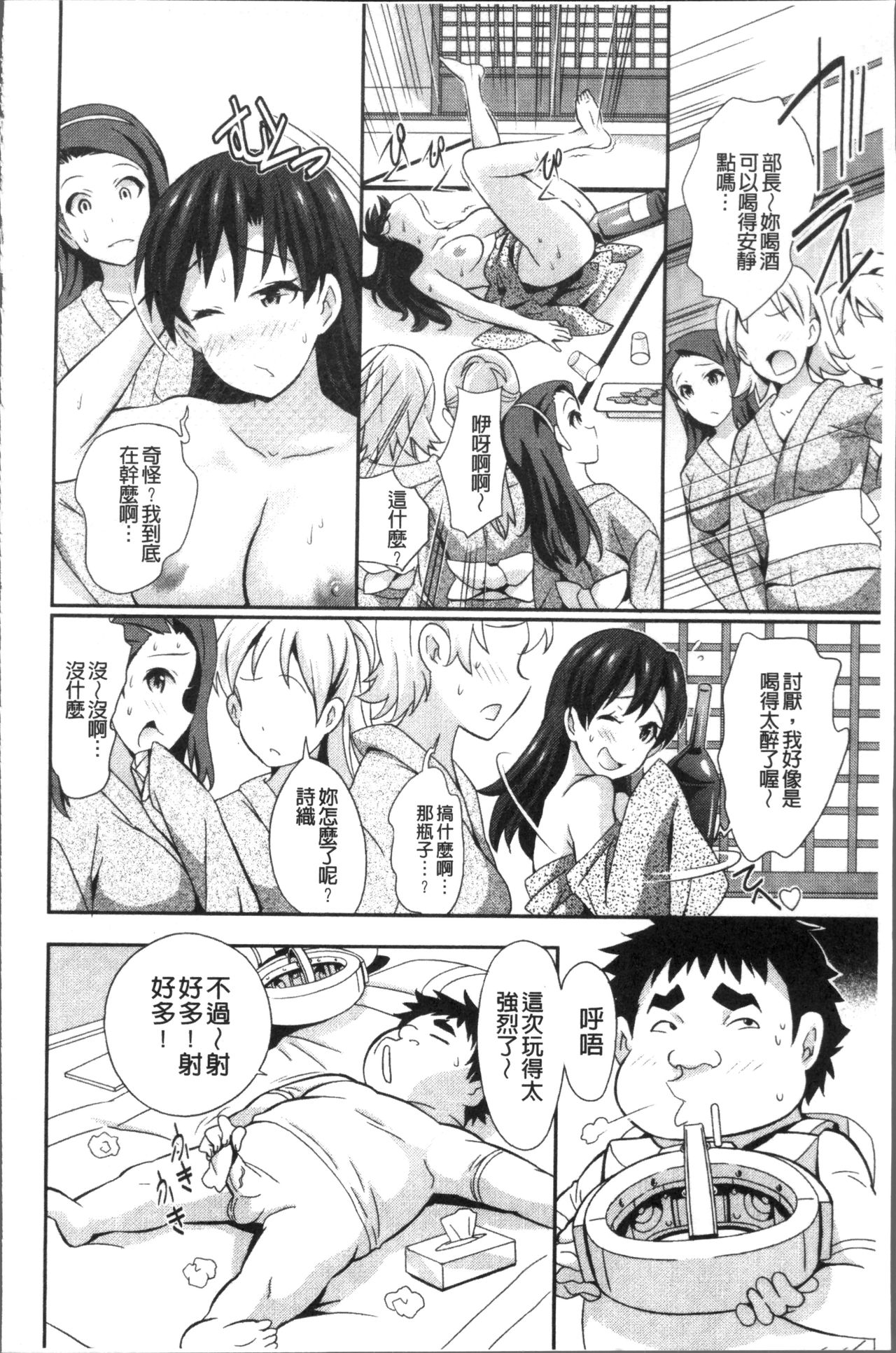 Real Sugiru VR de Yarihoudai no Ore! - Page 188