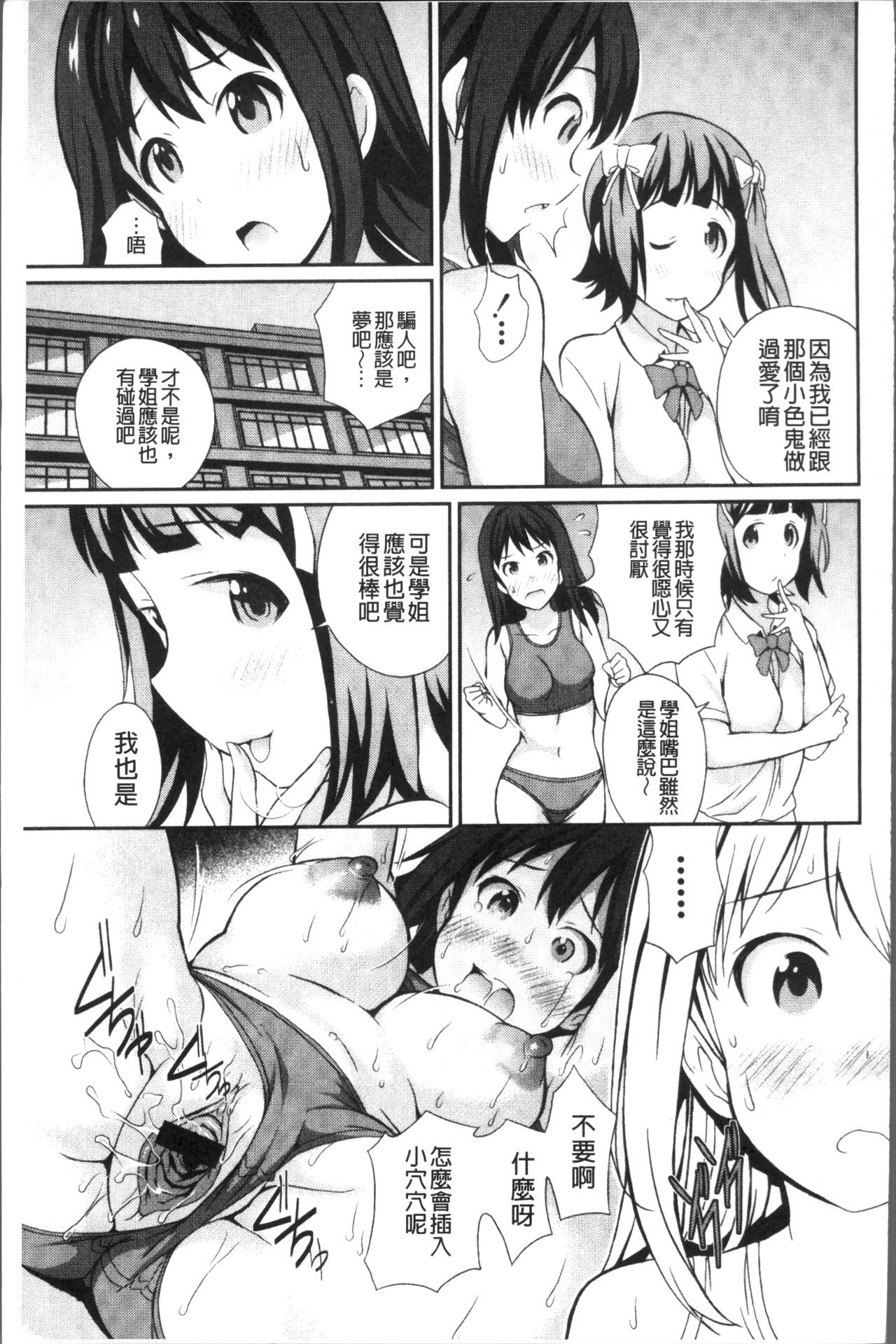Real Sugiru VR de Yarihoudai no Ore! - Page 191