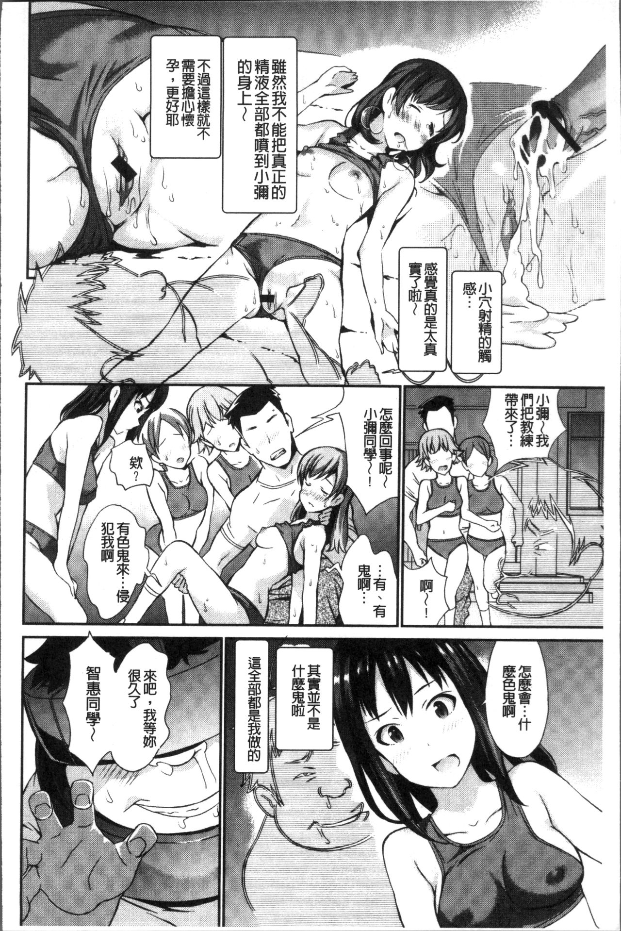 Real Sugiru VR de Yarihoudai no Ore! - Page 24