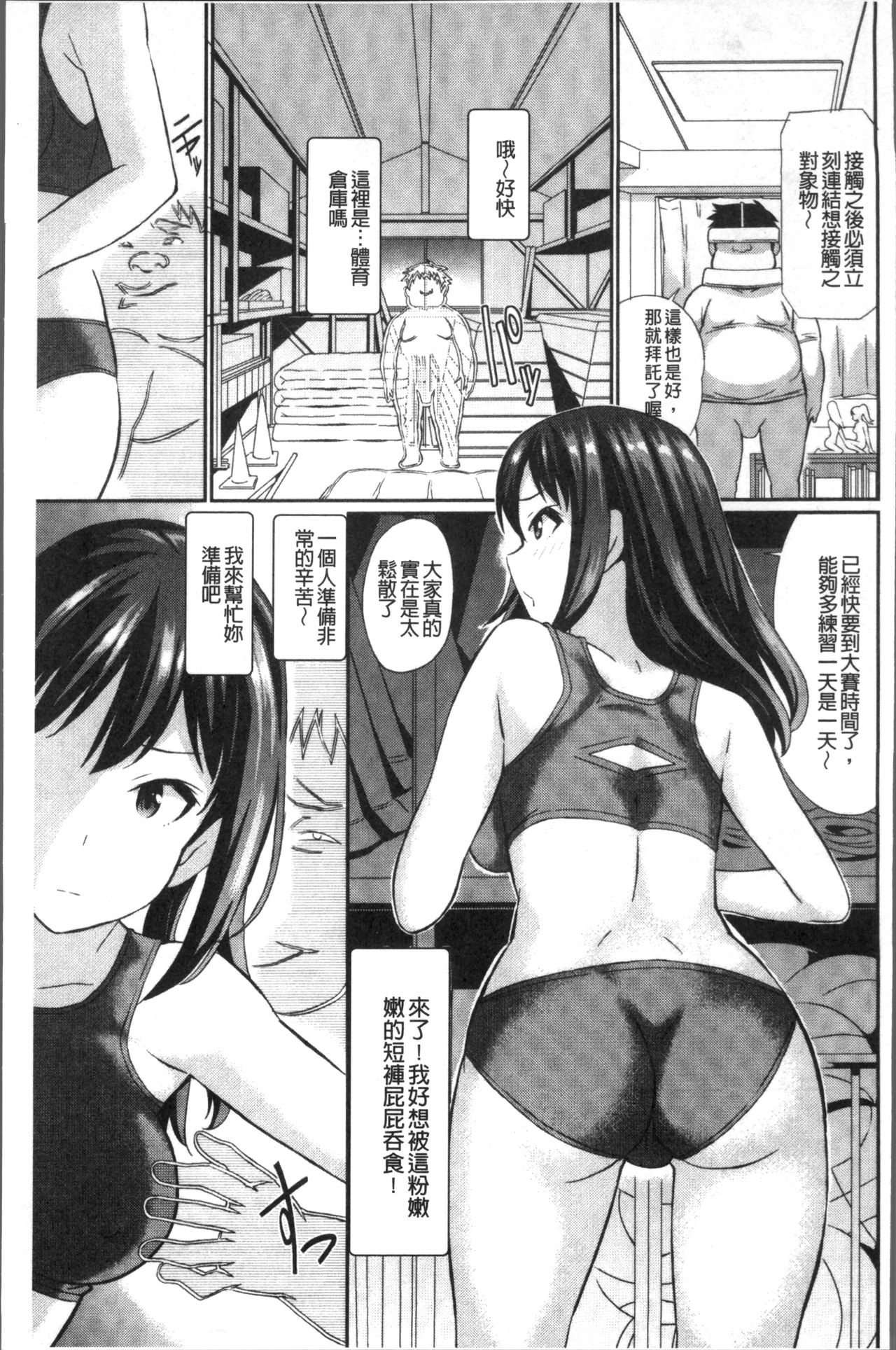Real Sugiru VR de Yarihoudai no Ore! - Page 33