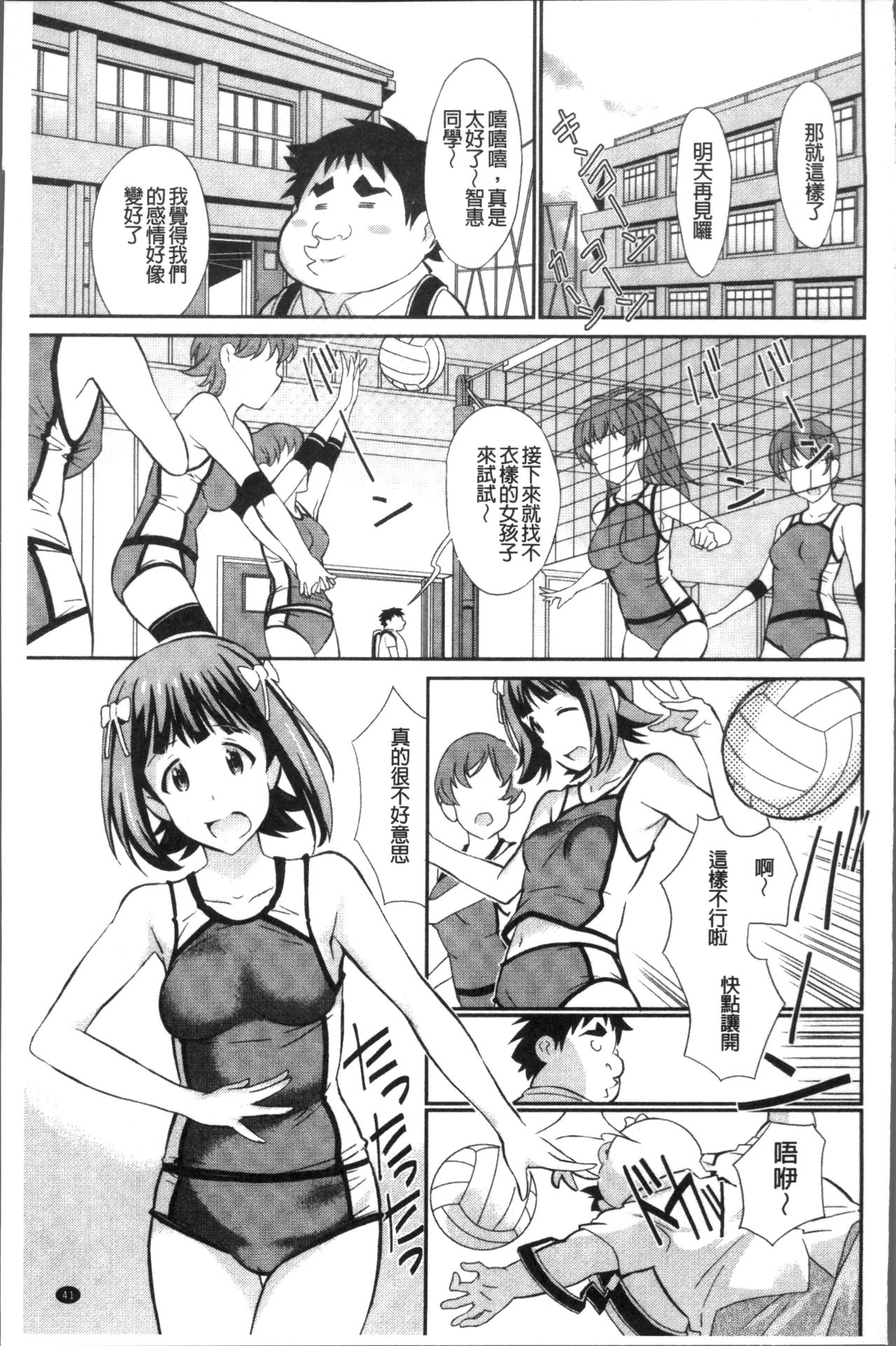 Real Sugiru VR de Yarihoudai no Ore! - Page 45