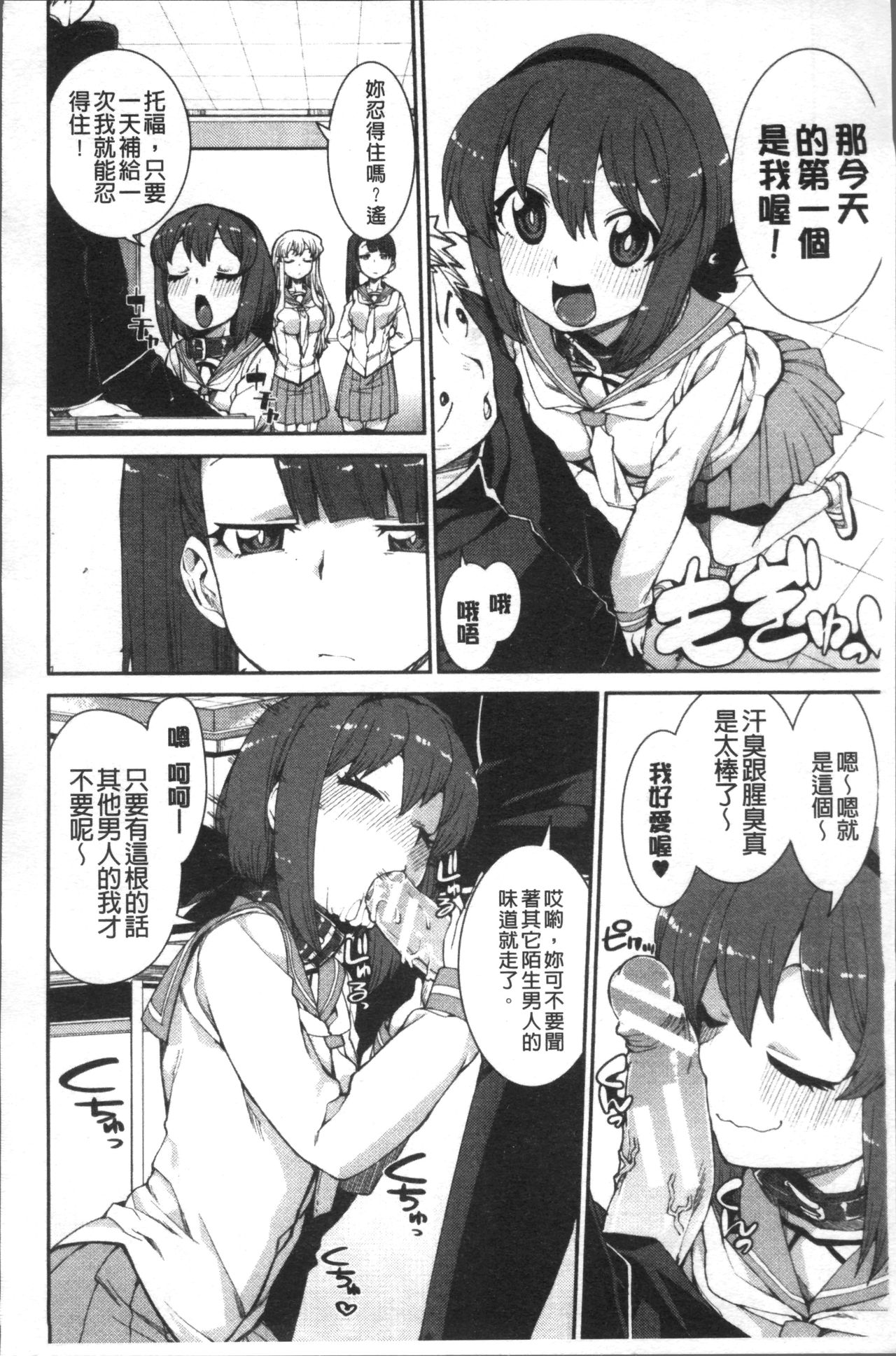 Ibitsu na Kanojo wa Nenjuu "Heat!!" - Page 210