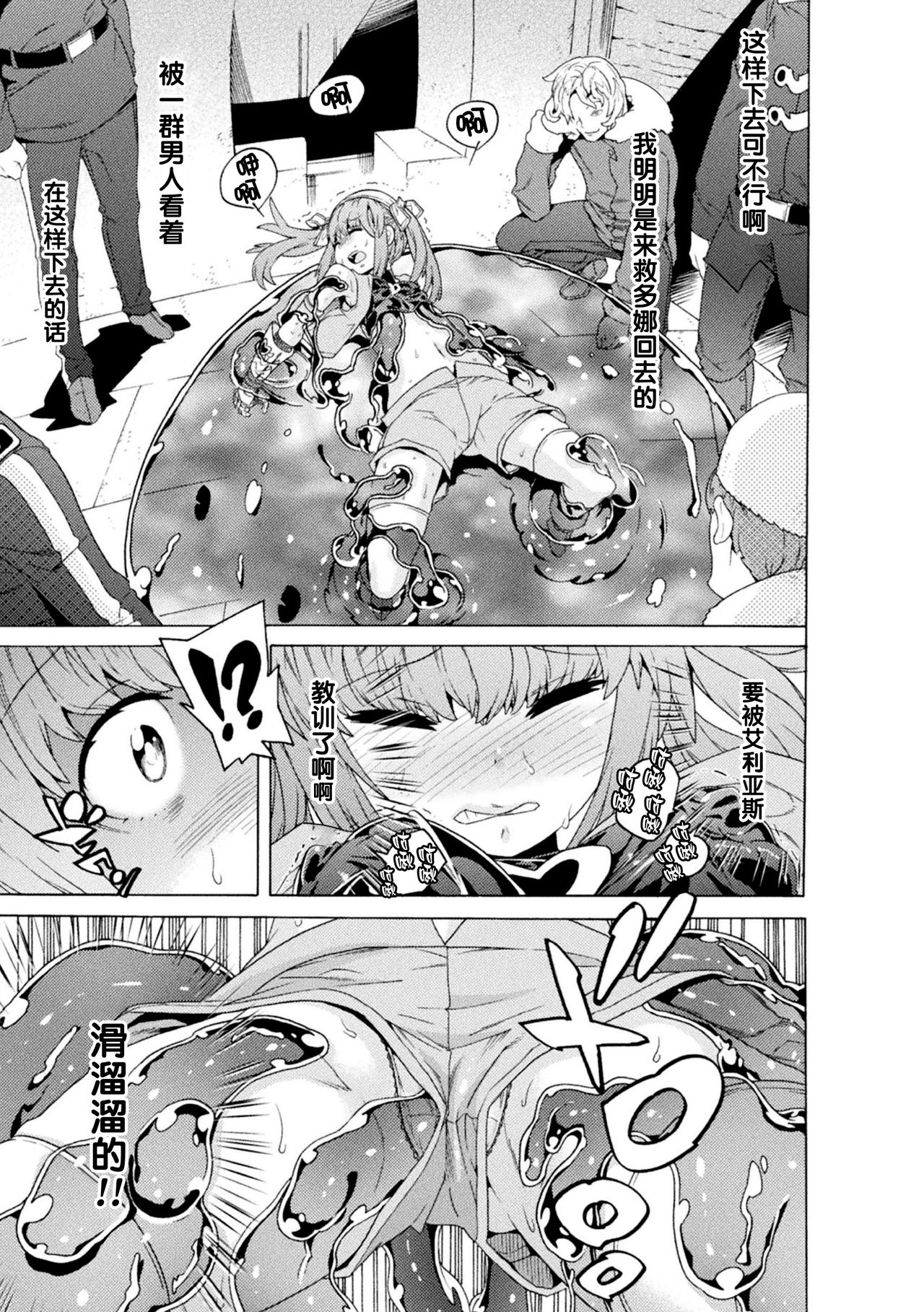 Makenshi Leane the COMIC Episode 3 - Page 15