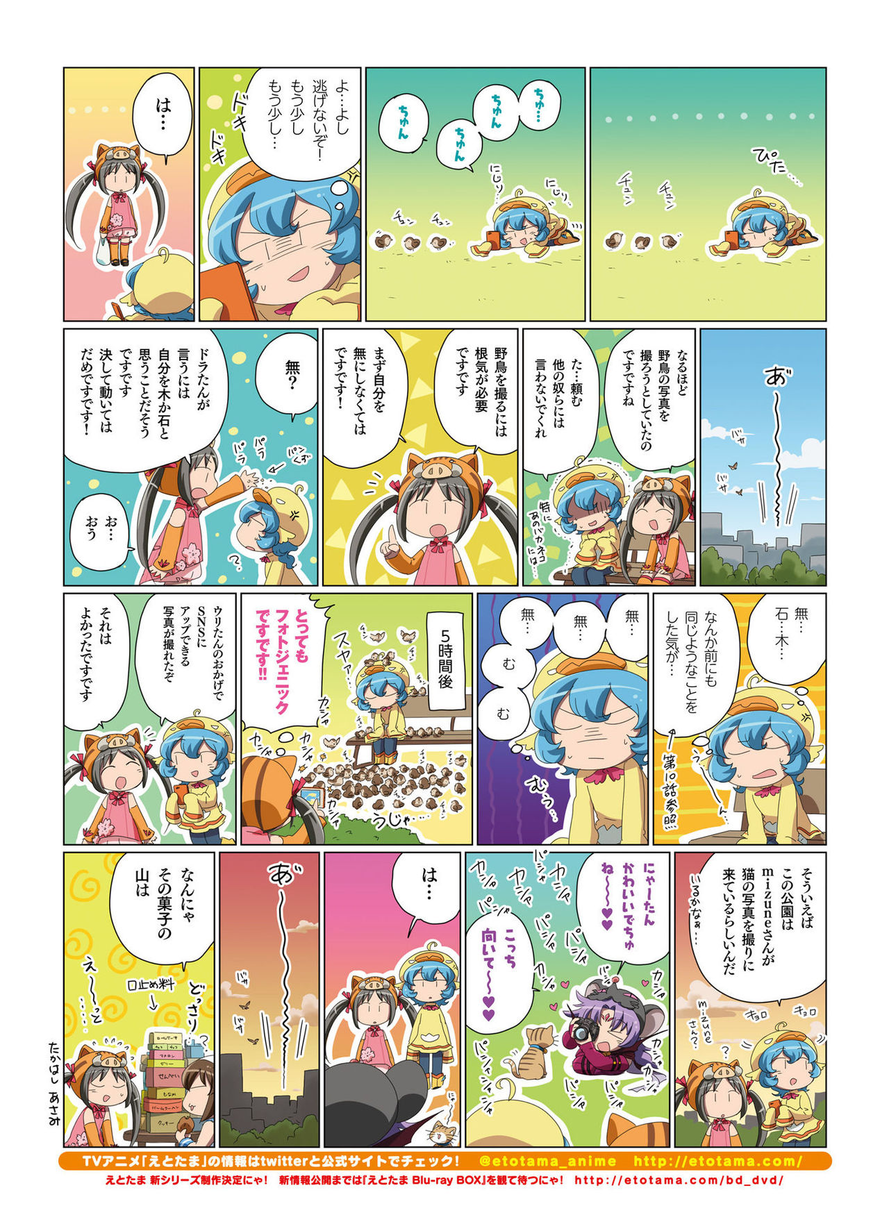 Dengeki Moeoh 2018-08 - Page 73