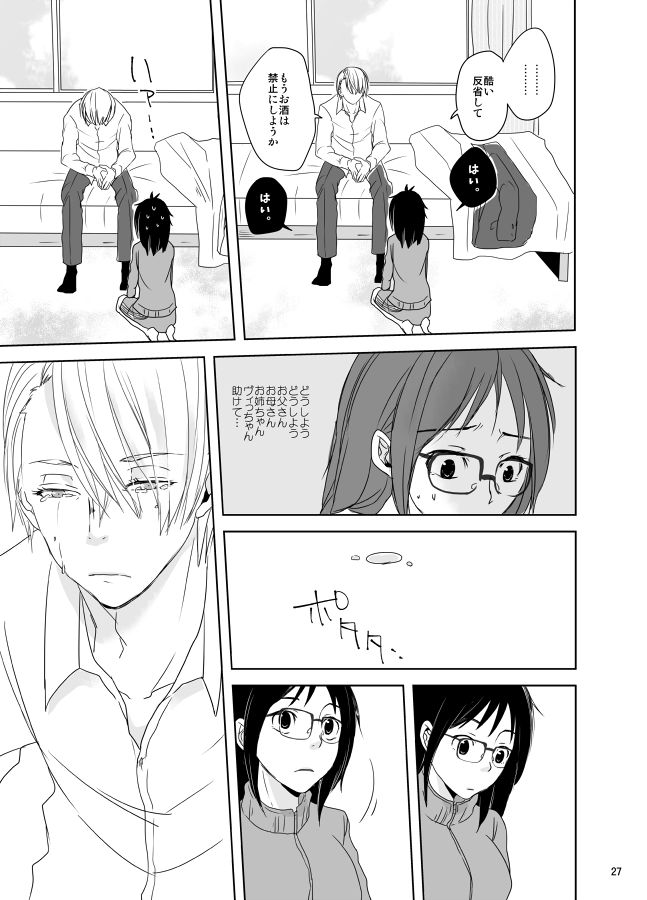 Be my honey - Page 28