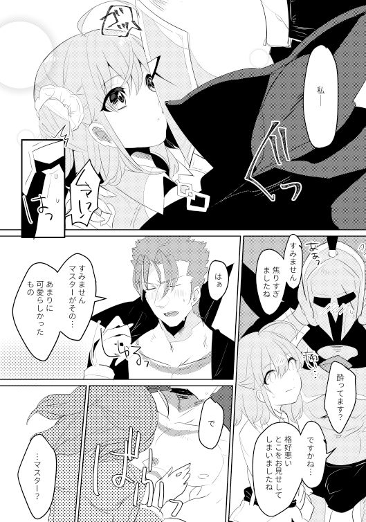 Osake wa Nigakute Amai no desu - Page 13