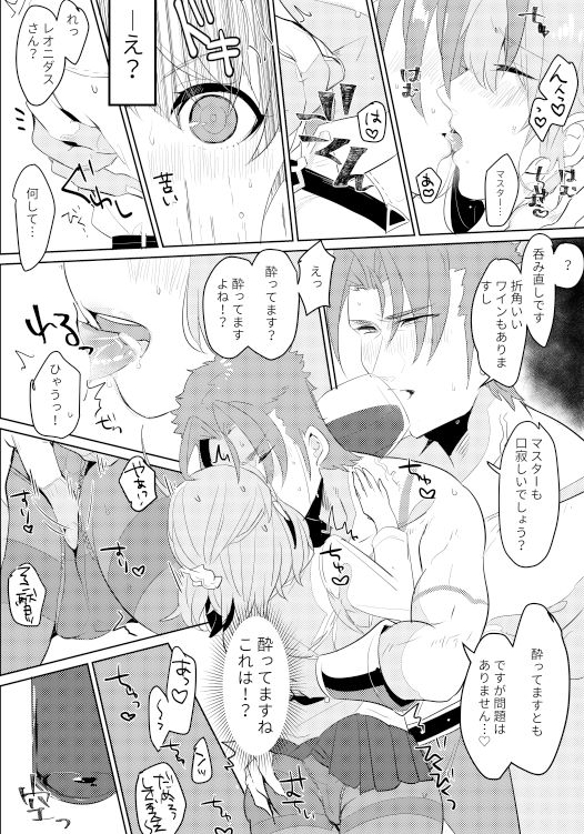 Osake wa Nigakute Amai no desu - Page 16