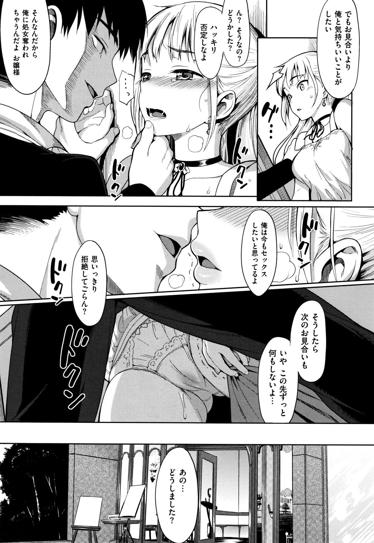 Koinaka plus - Page 103