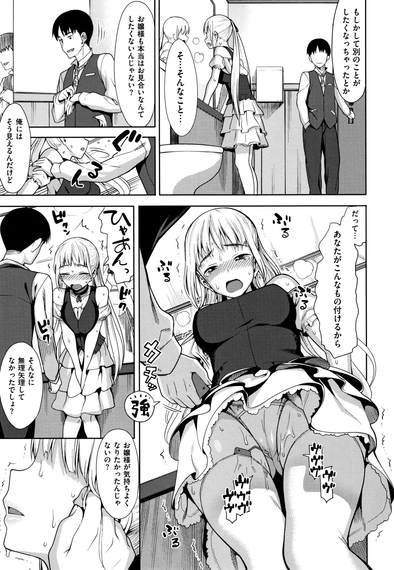 Koinaka plus - Page 107