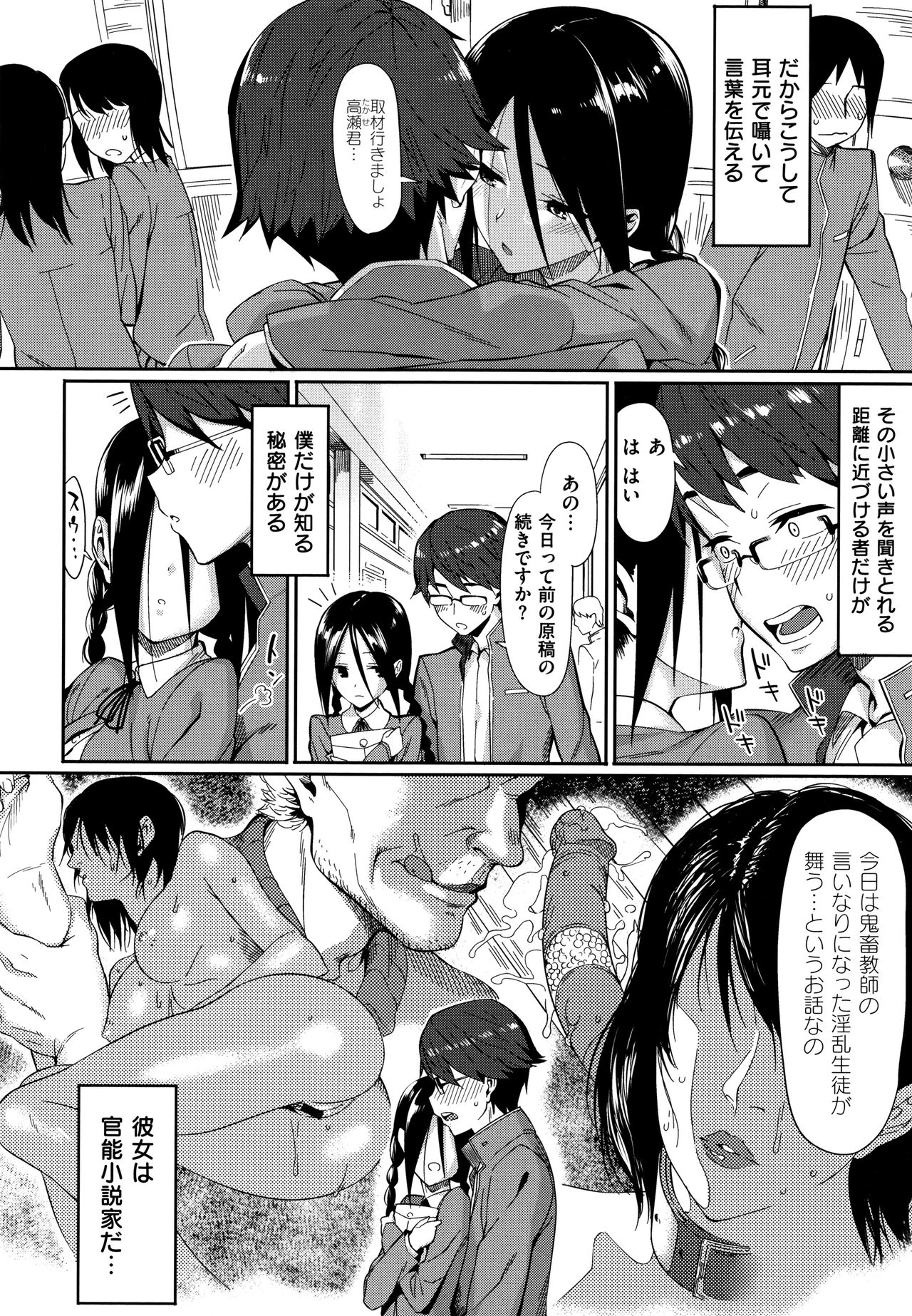 Koinaka plus - Page 128