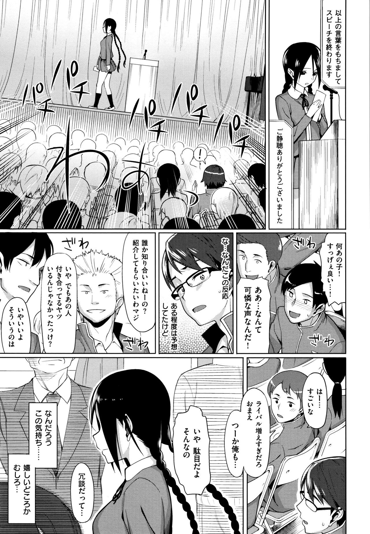 Koinaka plus - Page 157