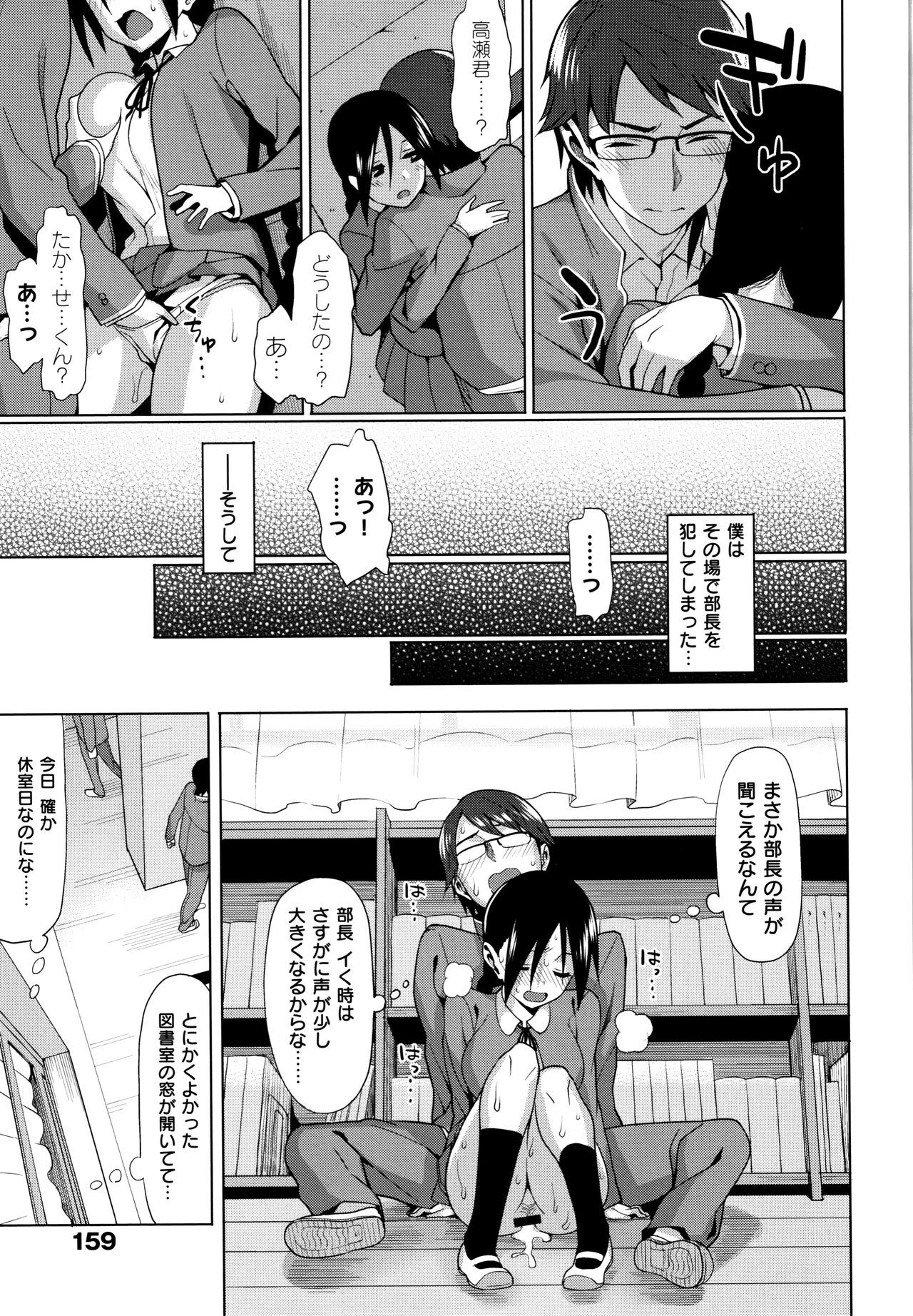 Koinaka plus - Page 161