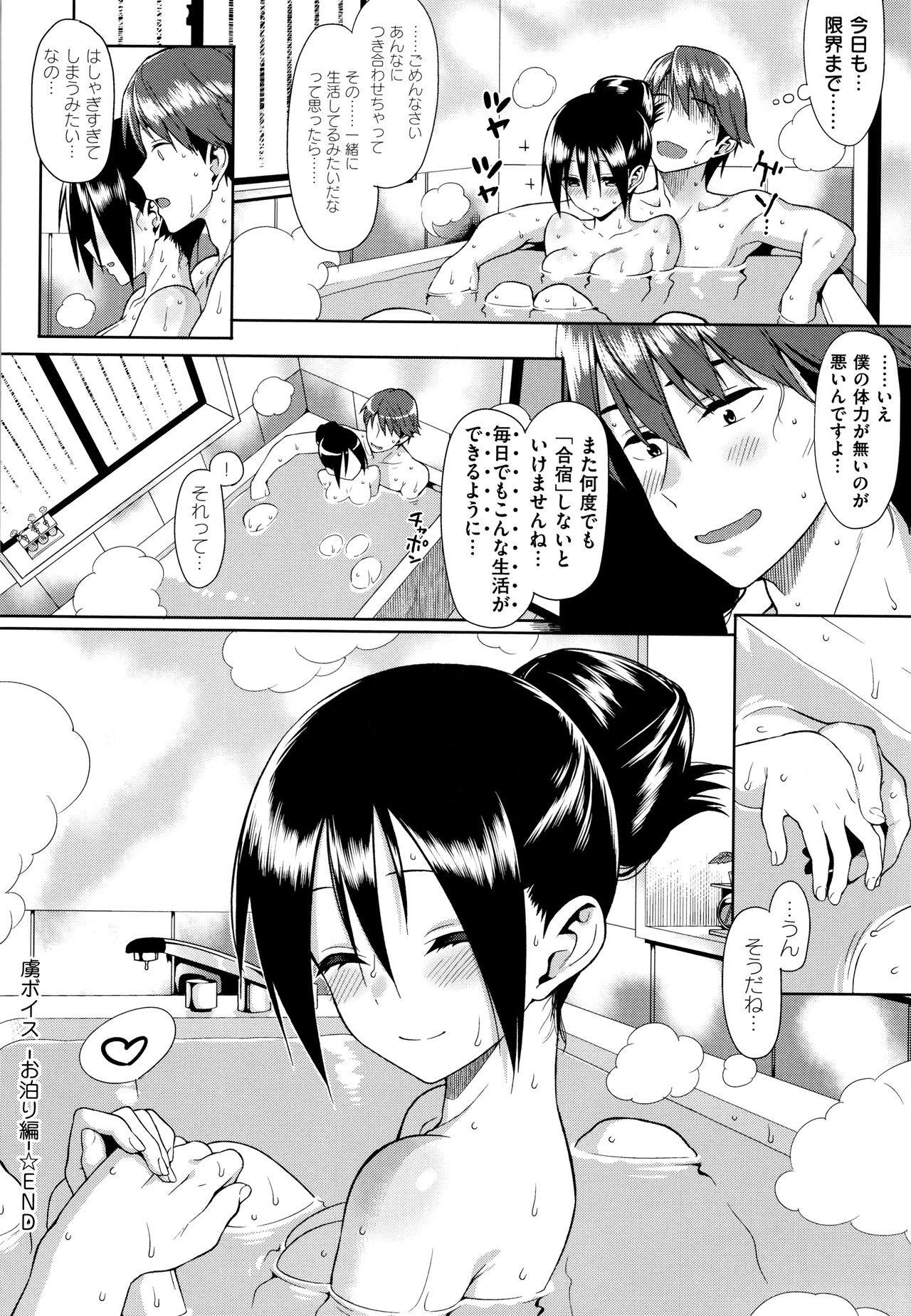 Koinaka plus - Page 184