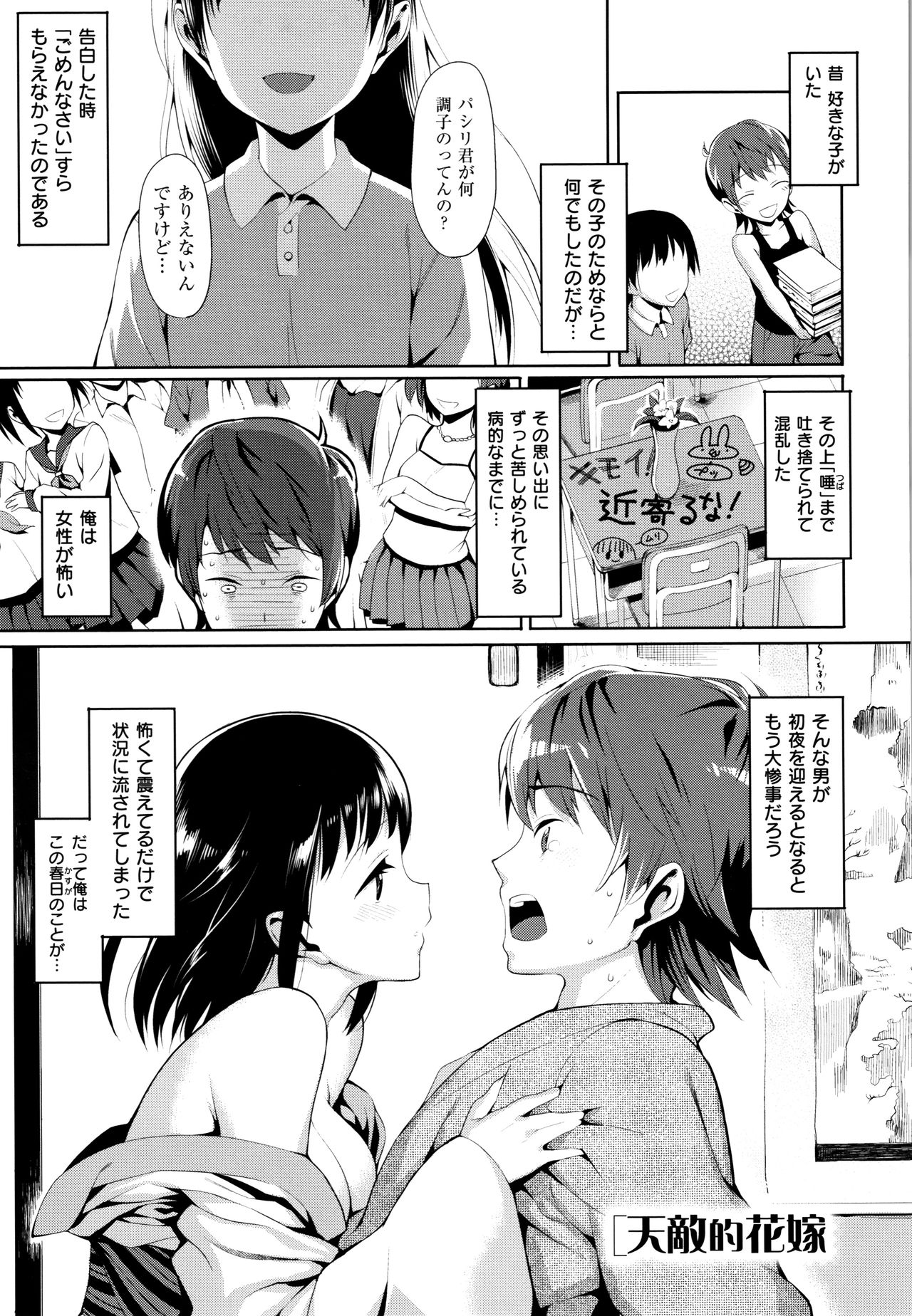 Koinaka plus - Page 185