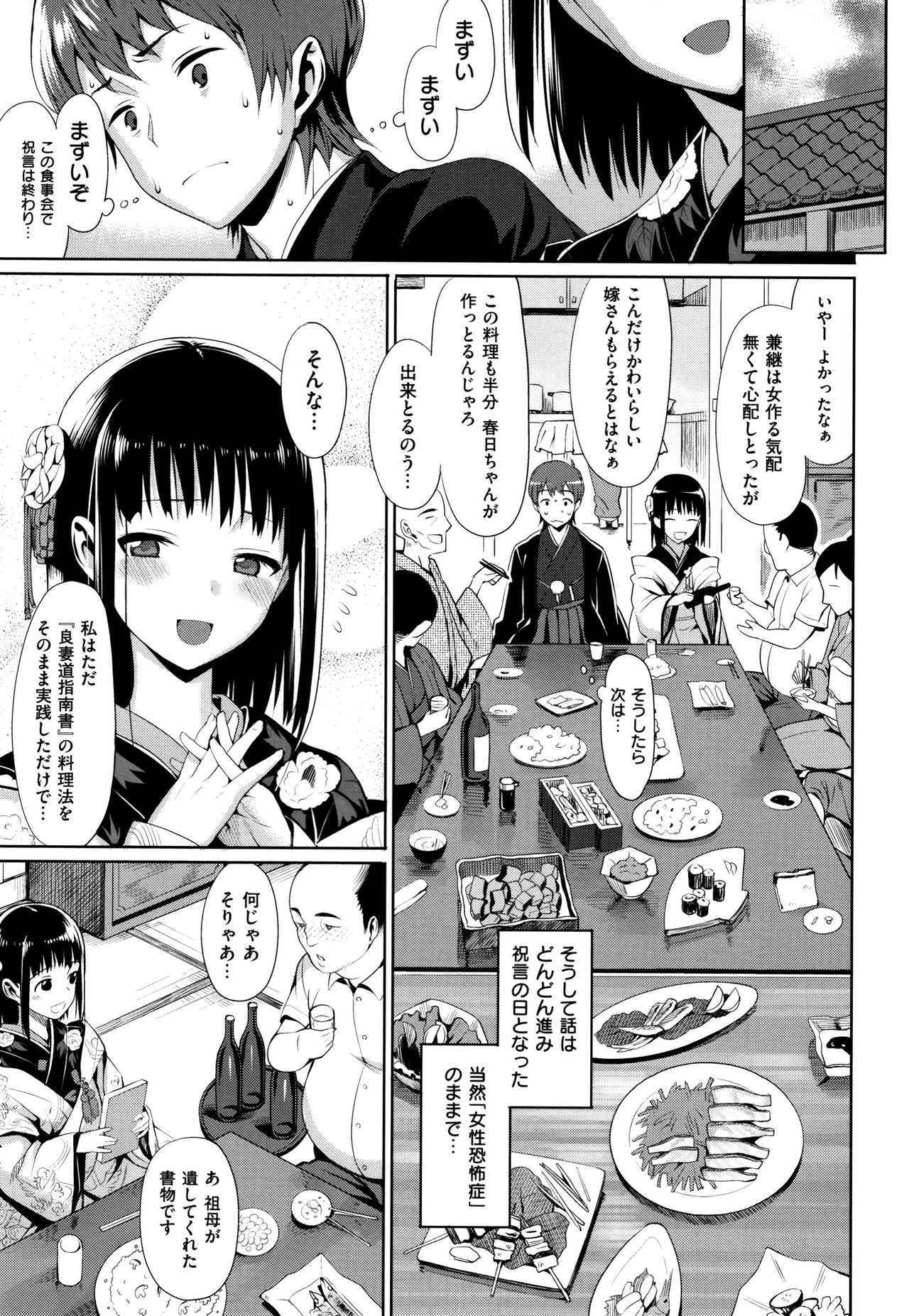 Koinaka plus - Page 189