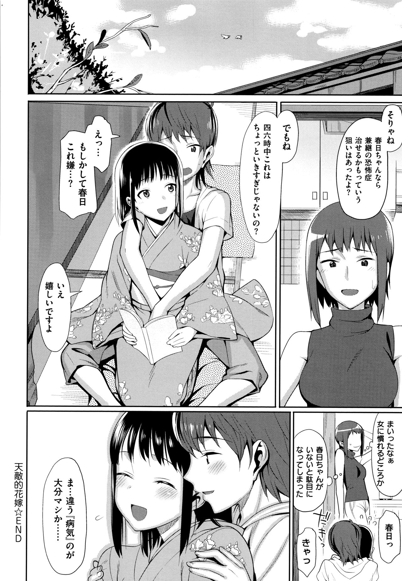 Koinaka plus - Page 210