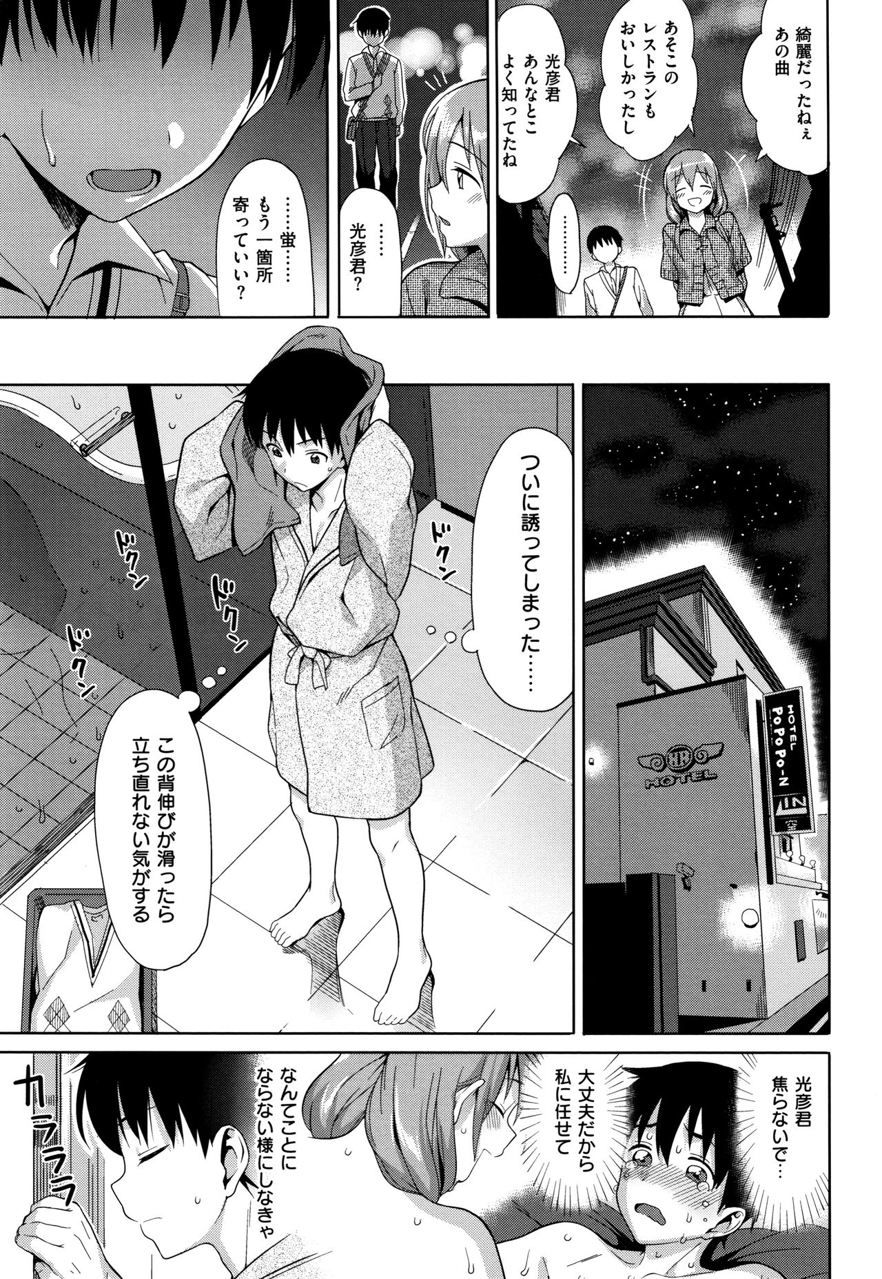 Koinaka plus - Page 215