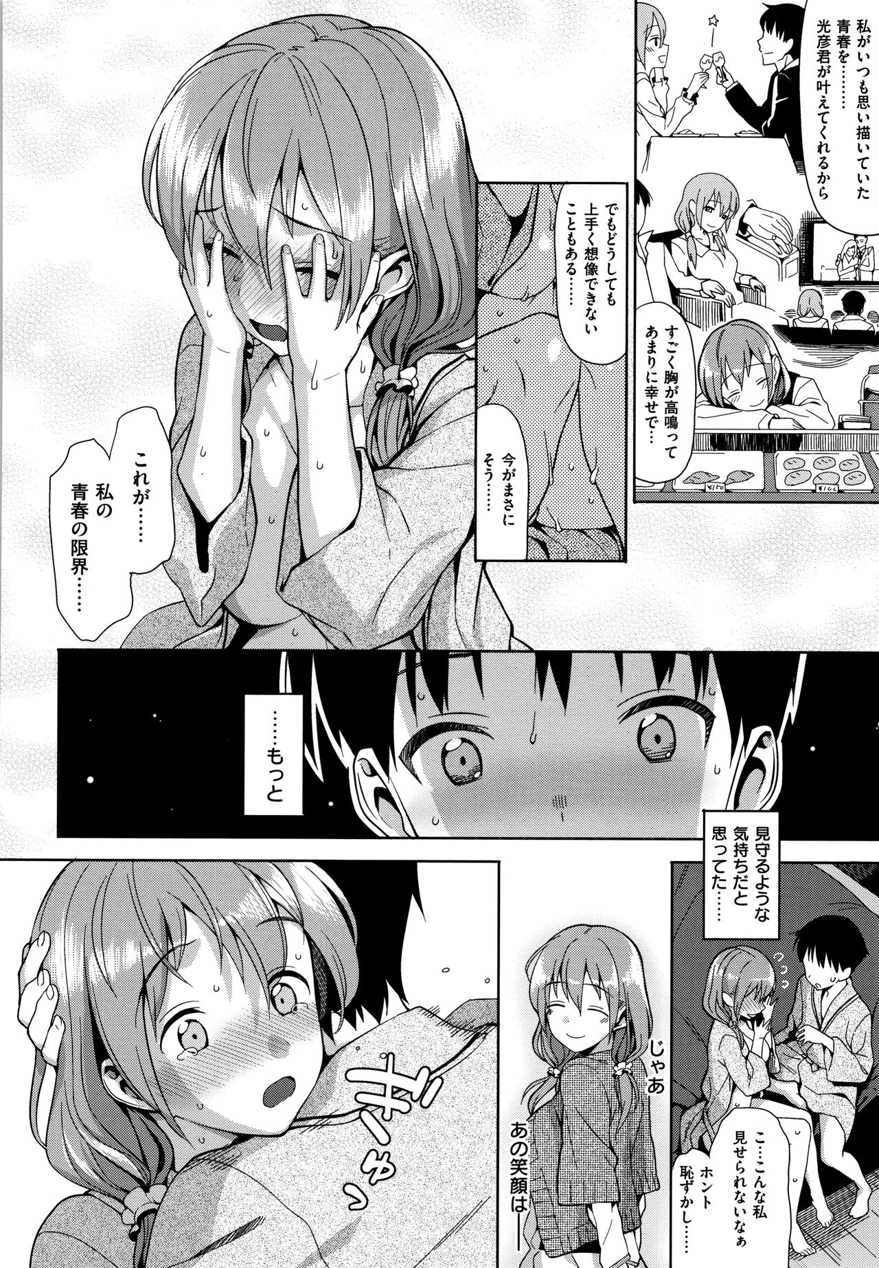 Koinaka plus - Page 220