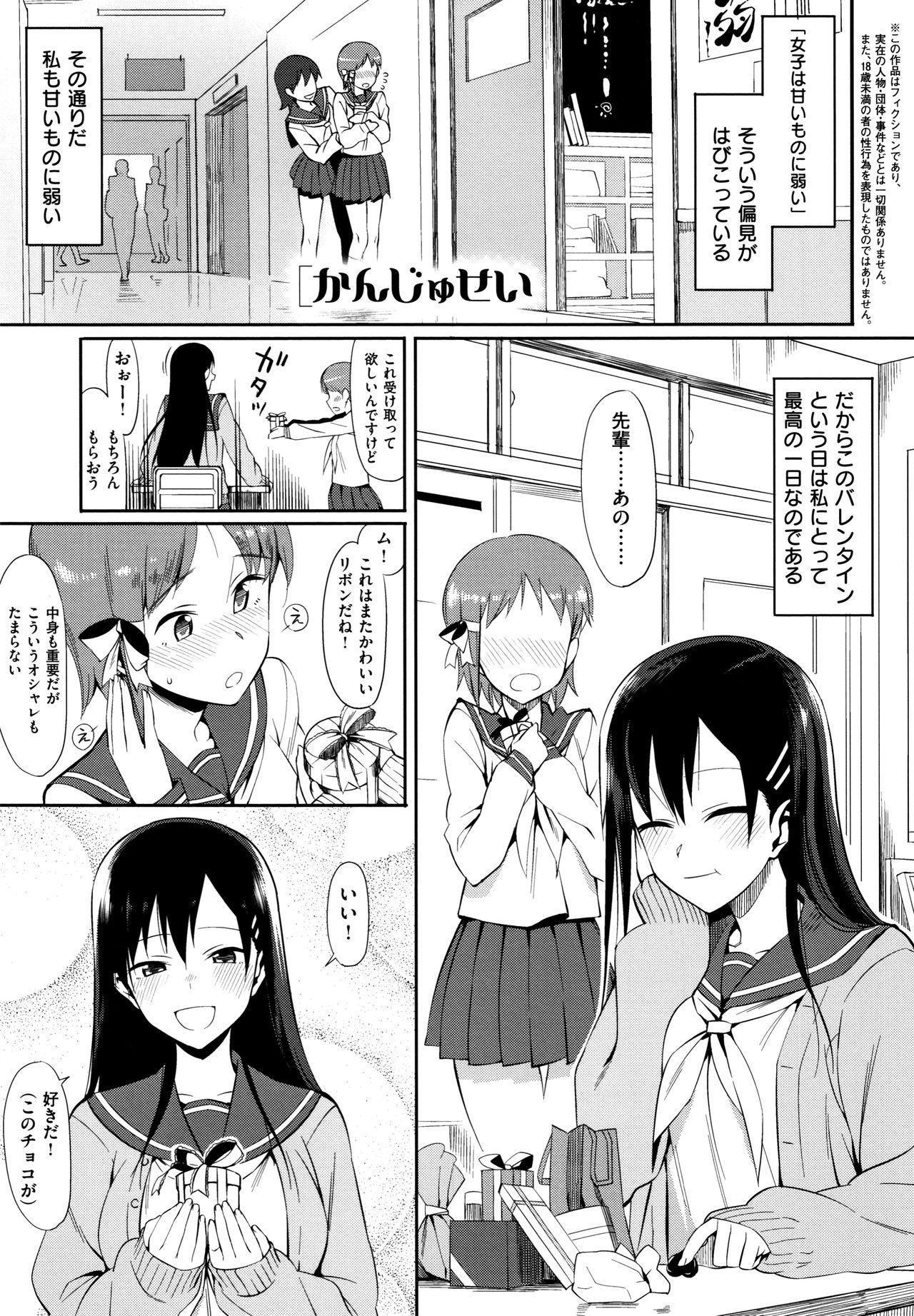 Koinaka plus - Page 239