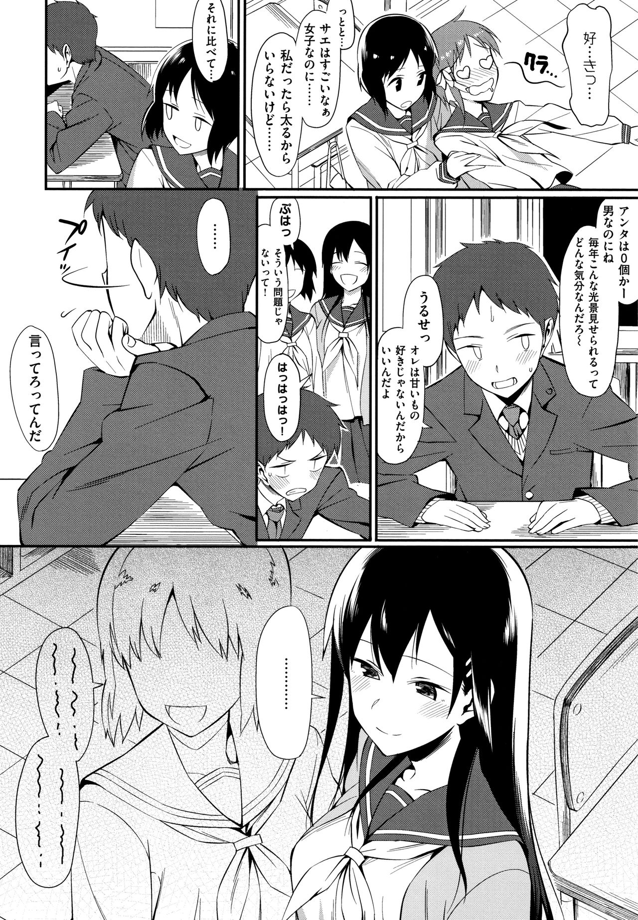 Koinaka plus - Page 240