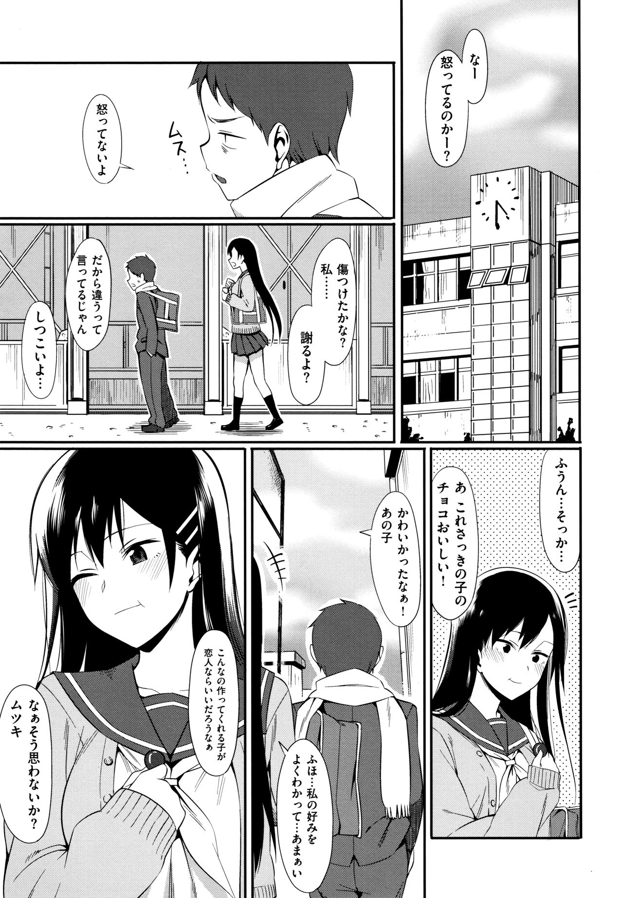 Koinaka plus - Page 241