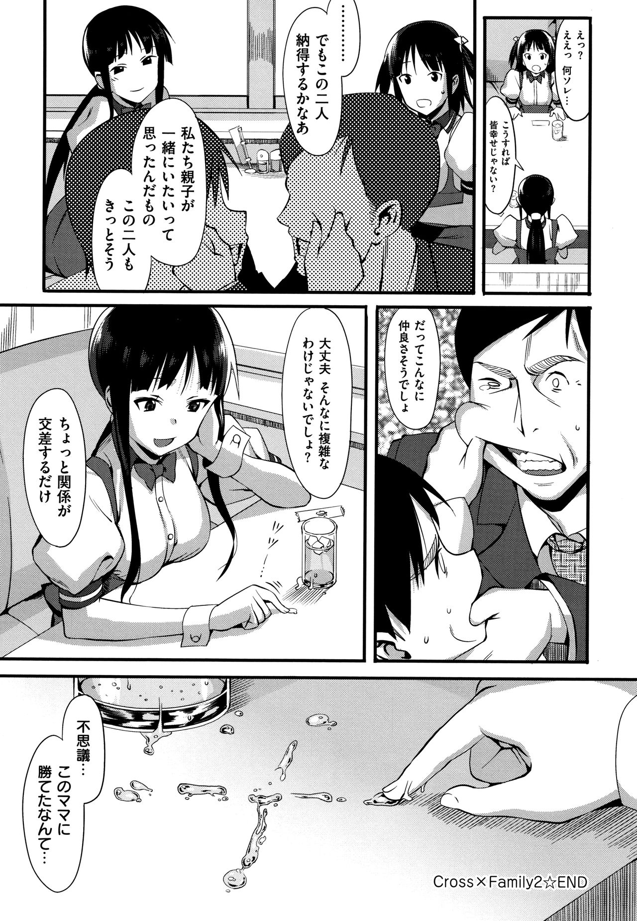 Koinaka plus - Page 98