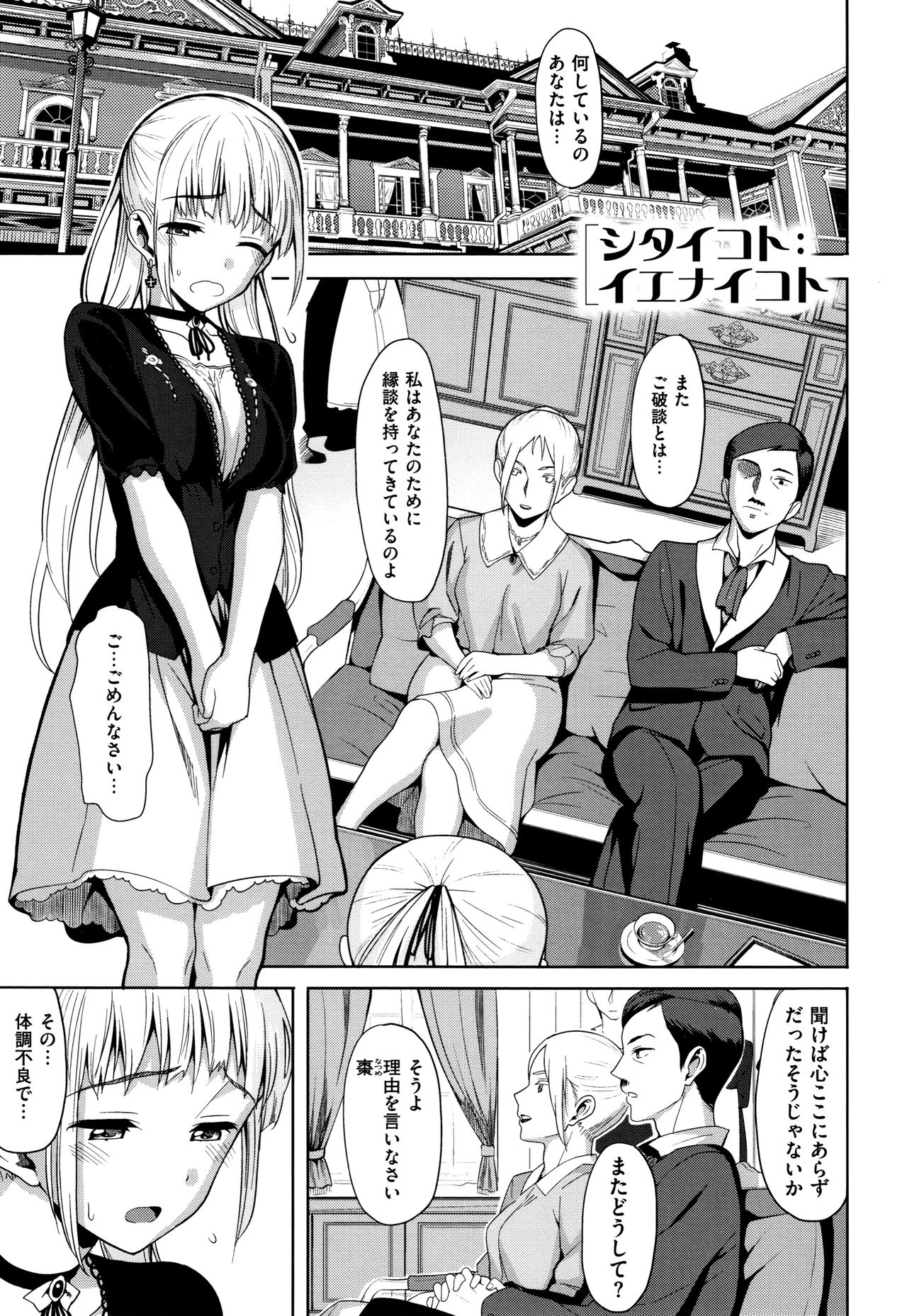 Koinaka plus - Page 99