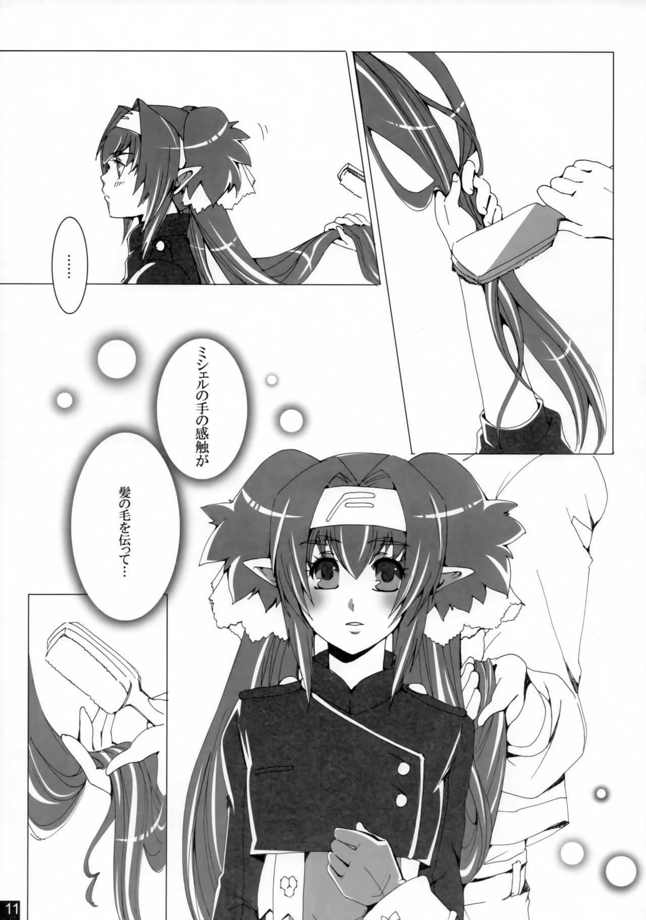 Dear My Lady - Page 10