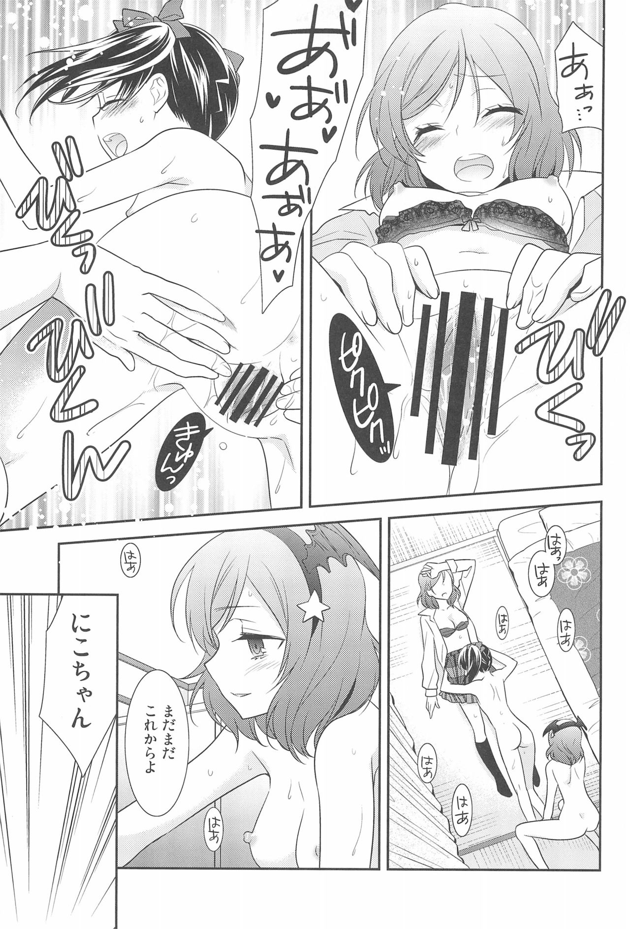NICO & MAKI COLLECTION FINAL - Page 101