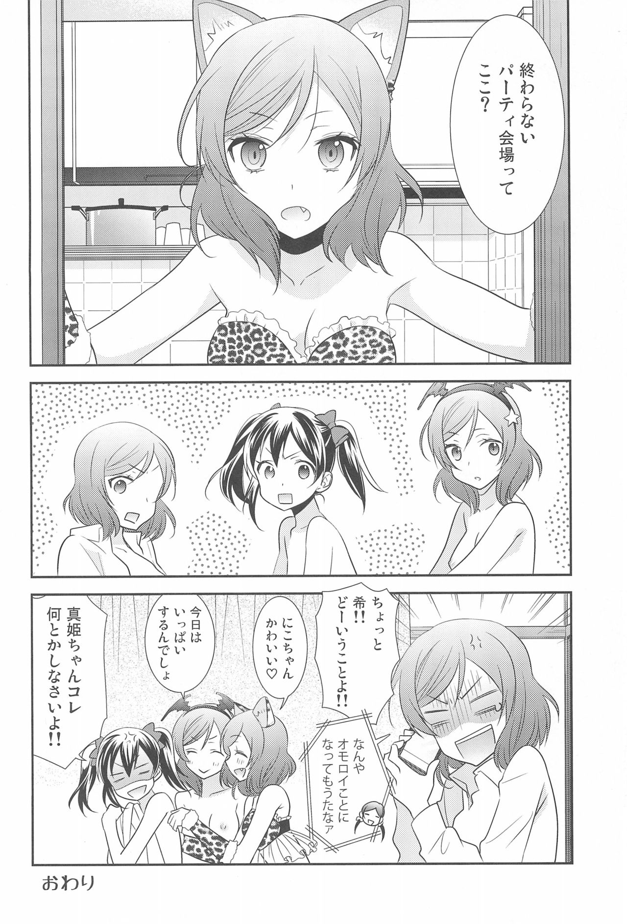 NICO & MAKI COLLECTION FINAL - Page 102